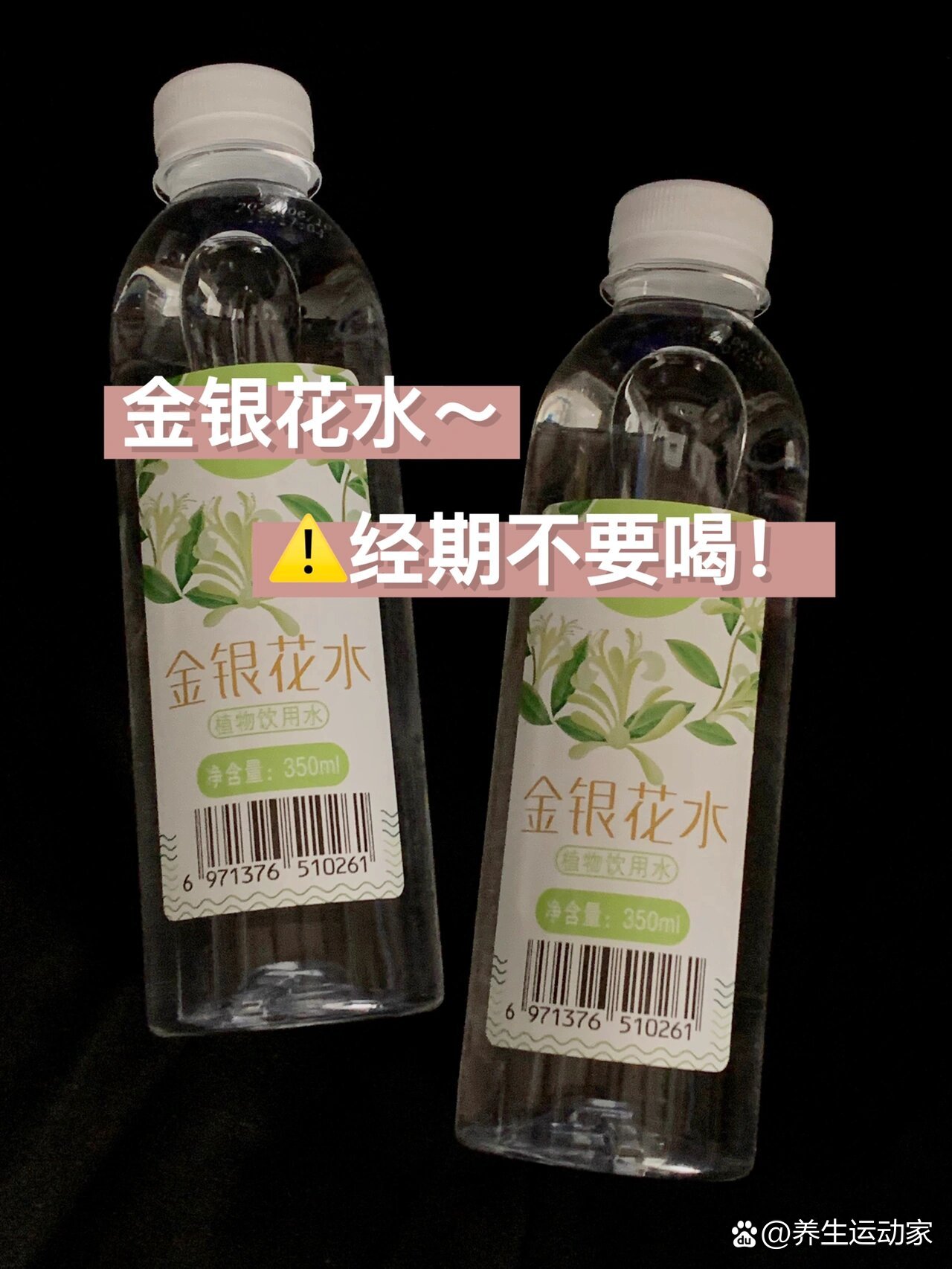 经期不要喝金银花水啊6015
