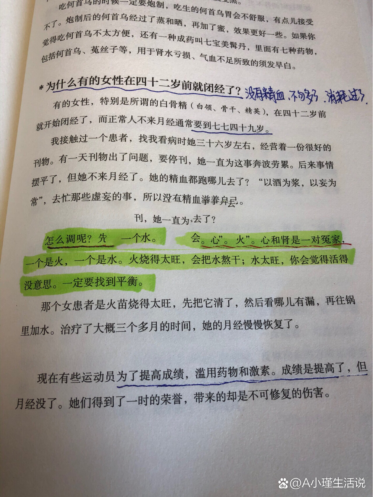 为什么闭经