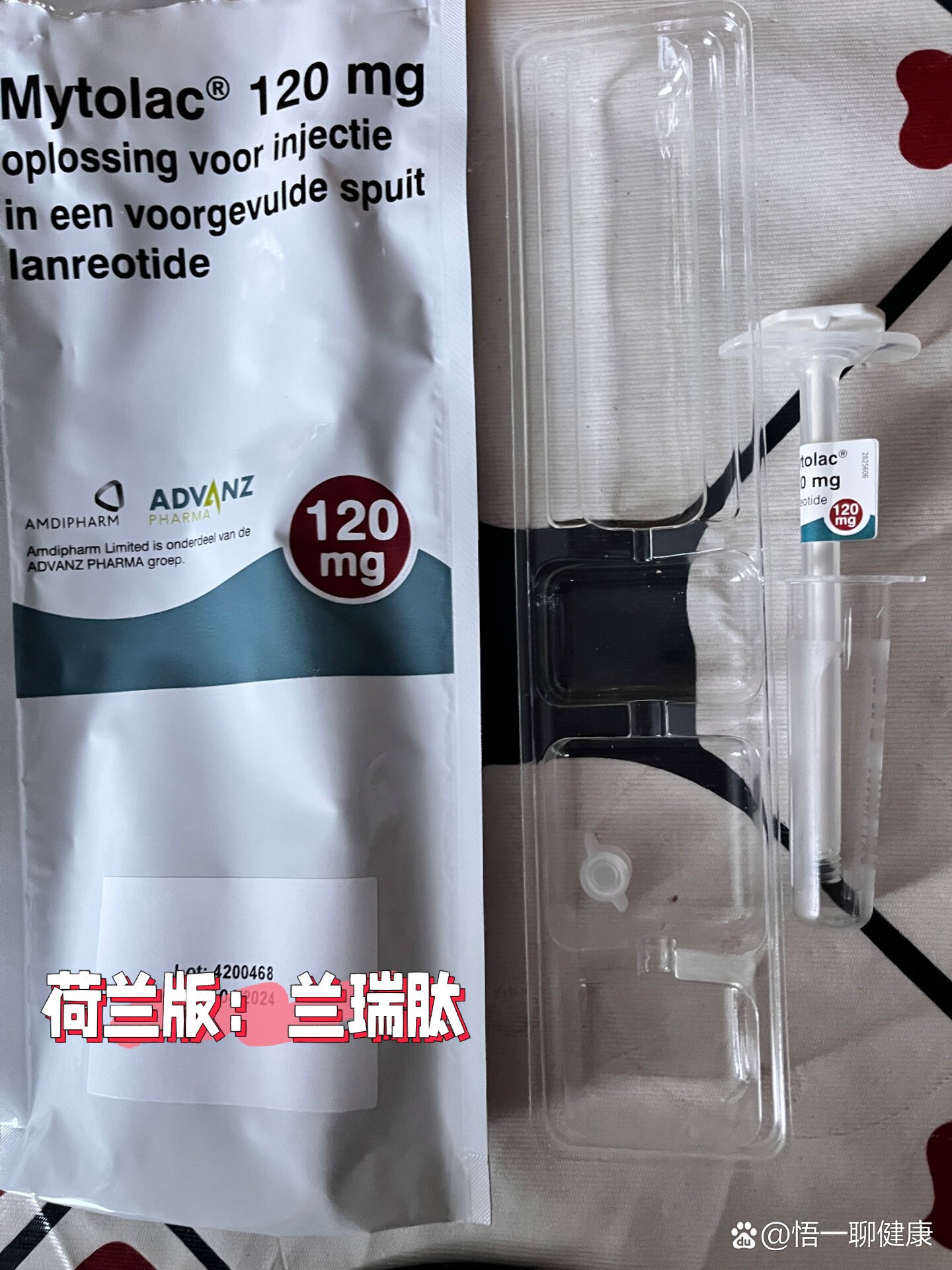 国内注射兰瑞肽的方法