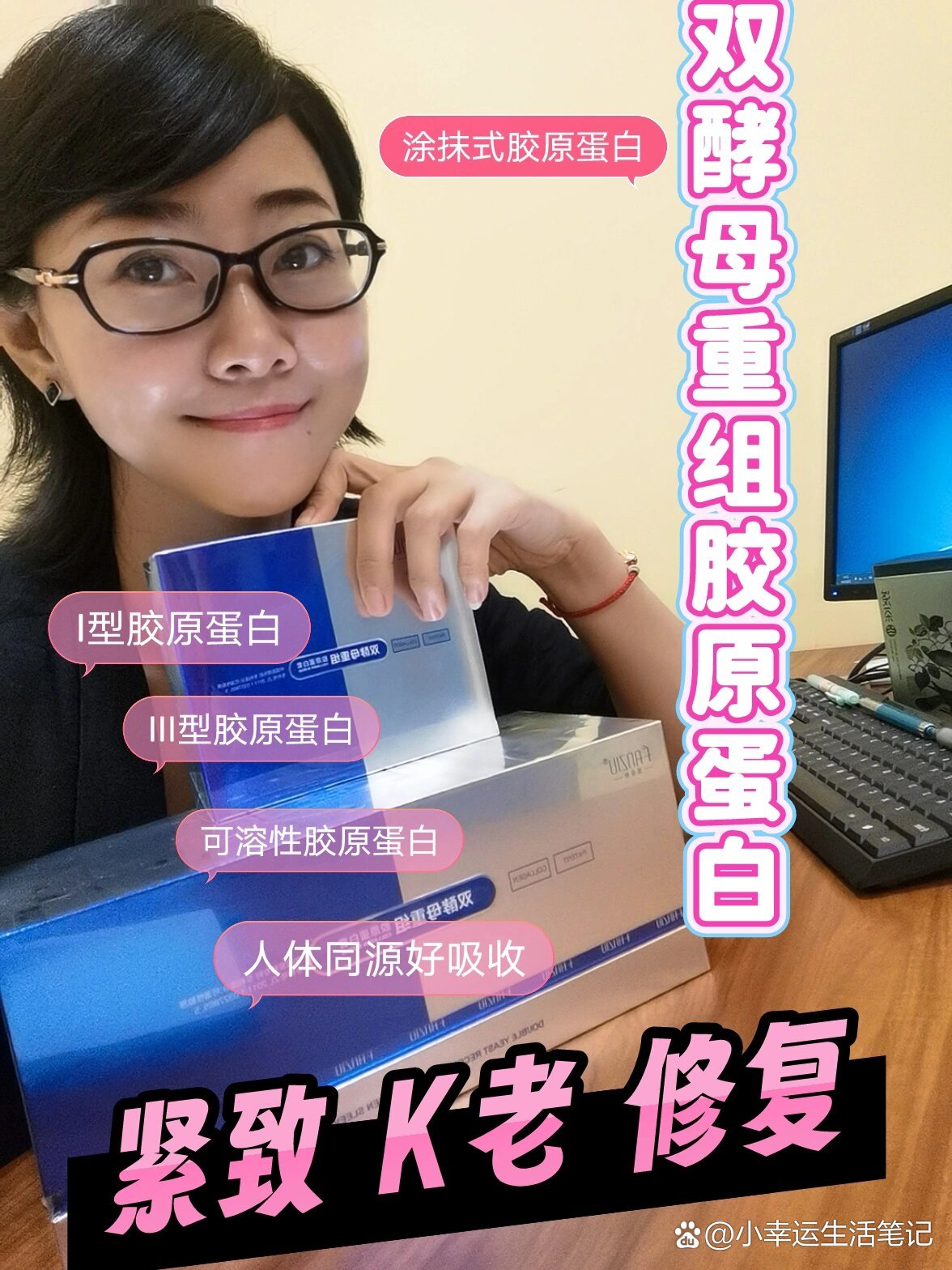 100%人体同源胶原蛋白!