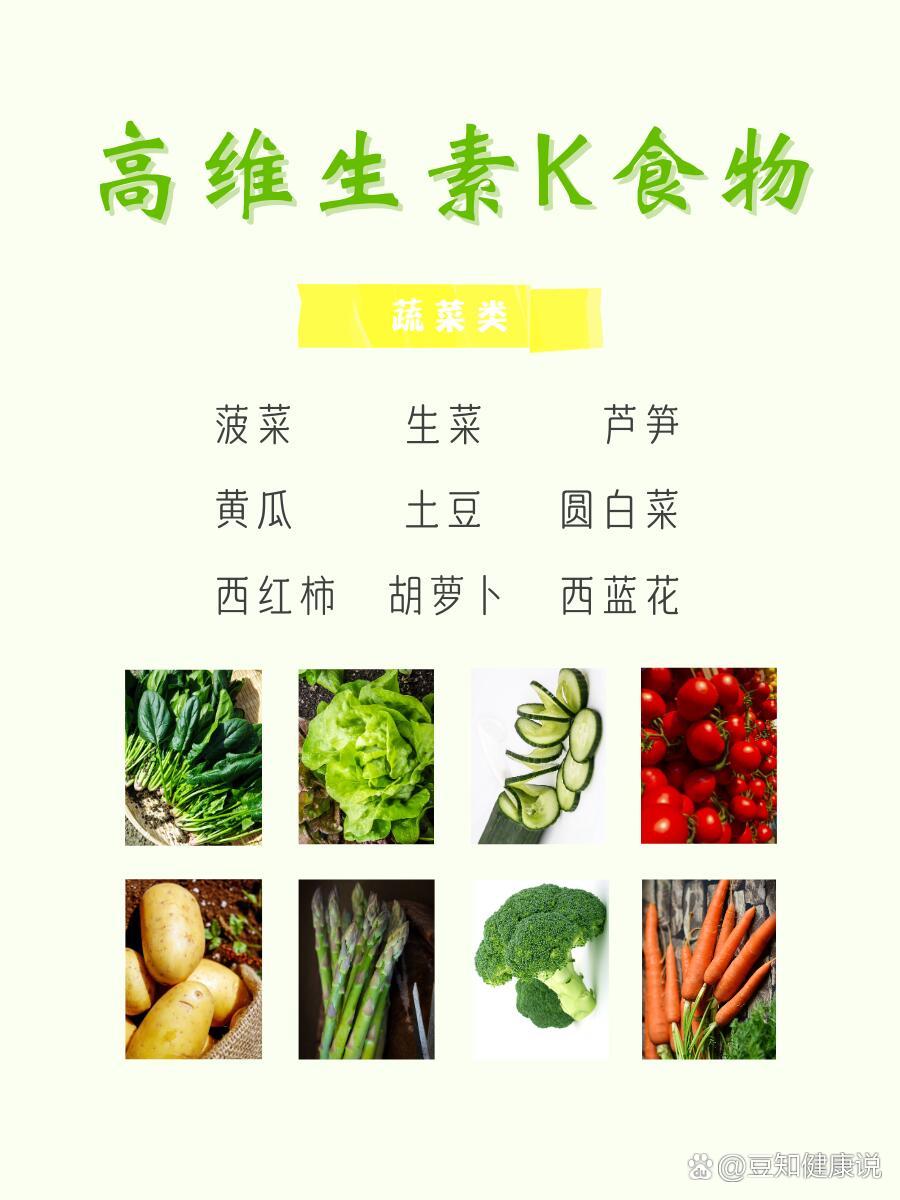 维生素k是什么 全网资源