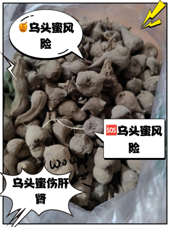 持续一个月喝乌头蜜会怎么样
