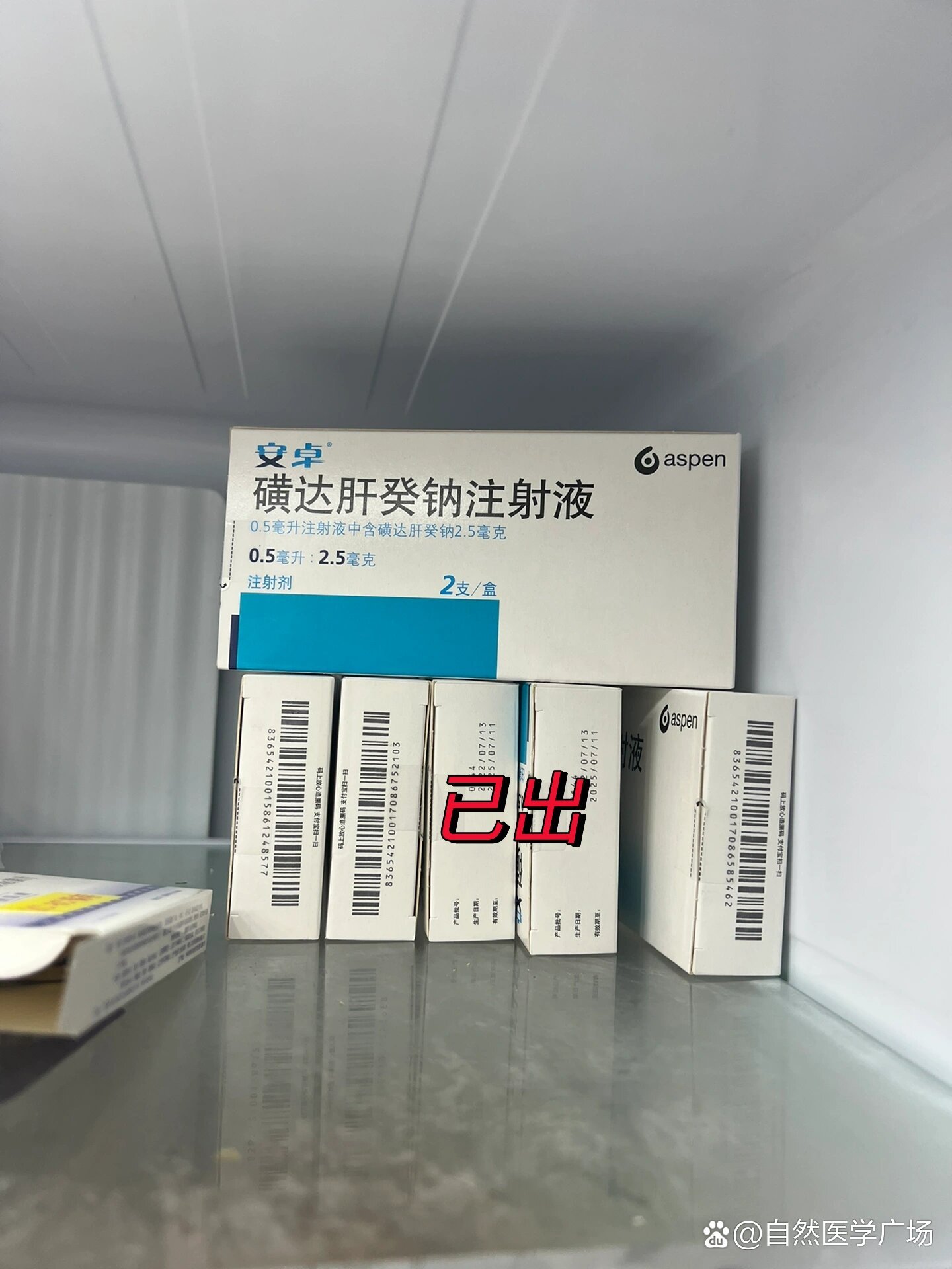 转安卓璜达肝癸钠
