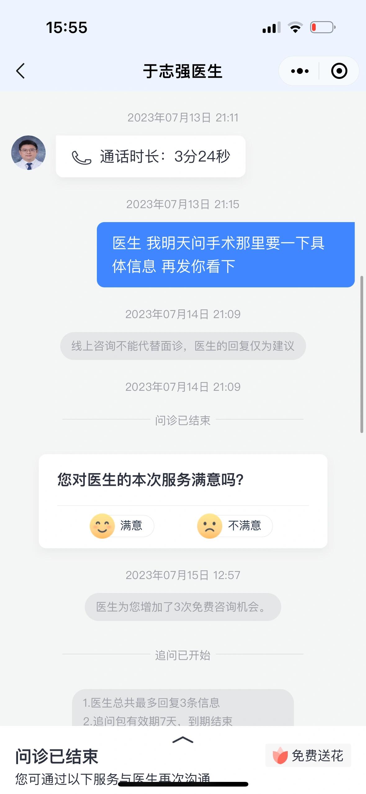 微医网上预约挂号流程(微医网上预约挂号电话号码)