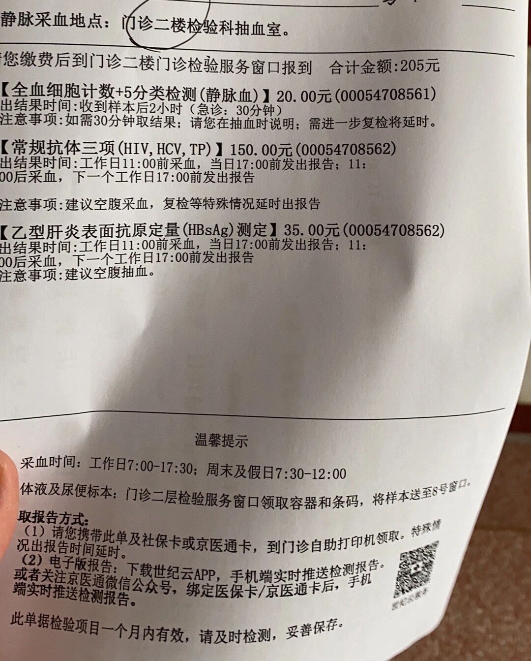 关于世纪坛医院"医院黄牛党是怎么挂到号的",的信息