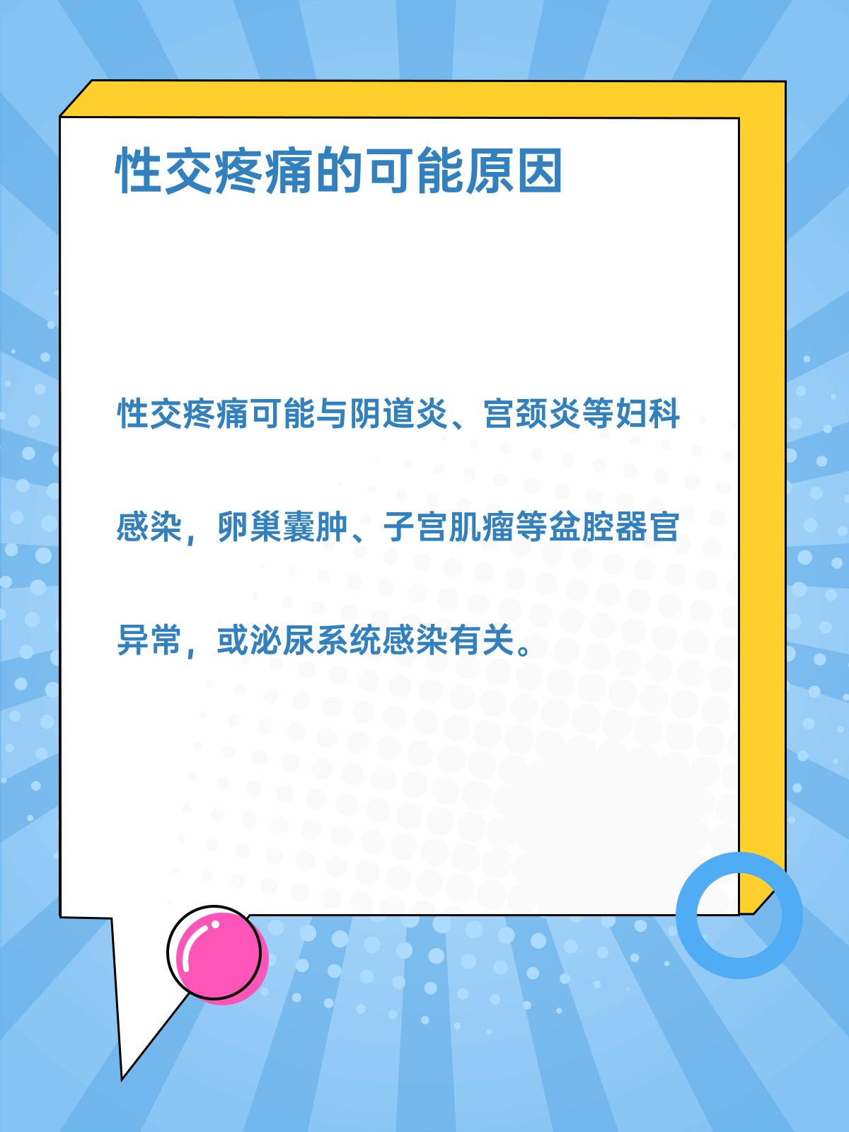为什么同房以后觉得肚子胀百科在线