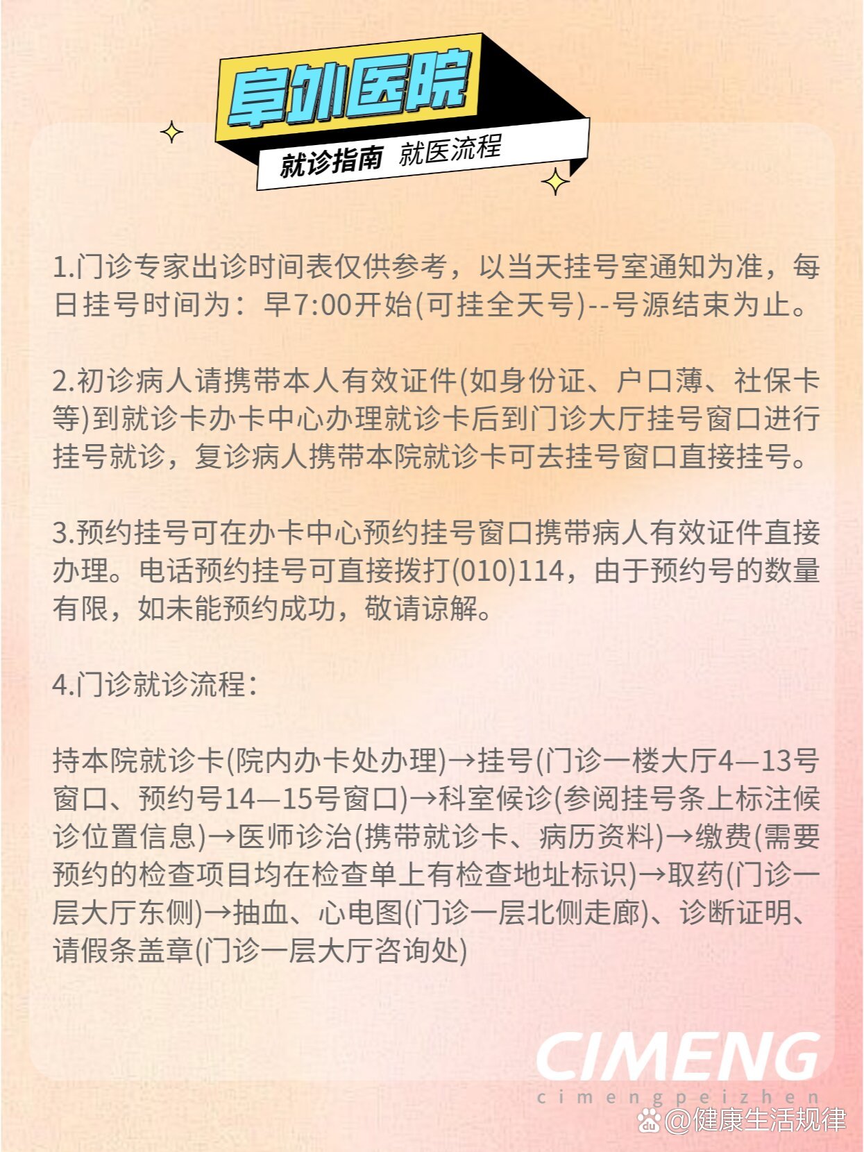 天坛医院代诊挂号服务流程让就医更轻松,天坛医院代诊挂号服务流程让就医更轻松吗 天坛医院代诊挂号服务流程让就医更轻松,天坛医院代诊挂号服务流程让就医更轻松吗