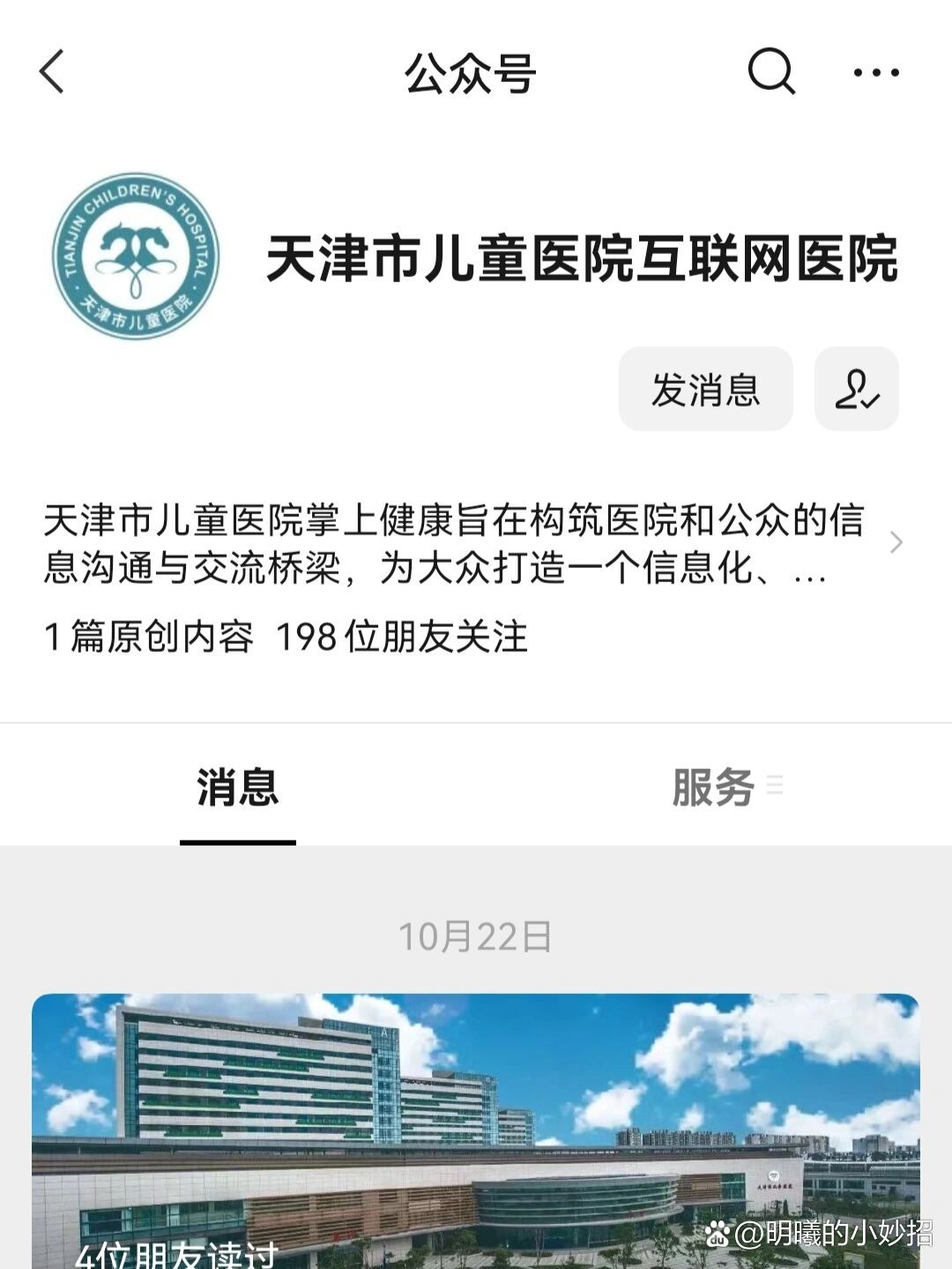 广东儿童医院官网挂号(广东儿童医院官网挂号预约)