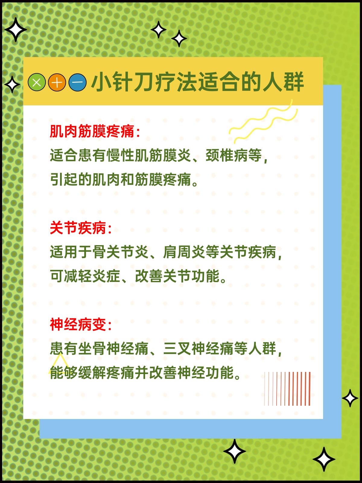 经过详细询问和仔细观察,我决定给她安排小针刀治疗作为治疗手段.