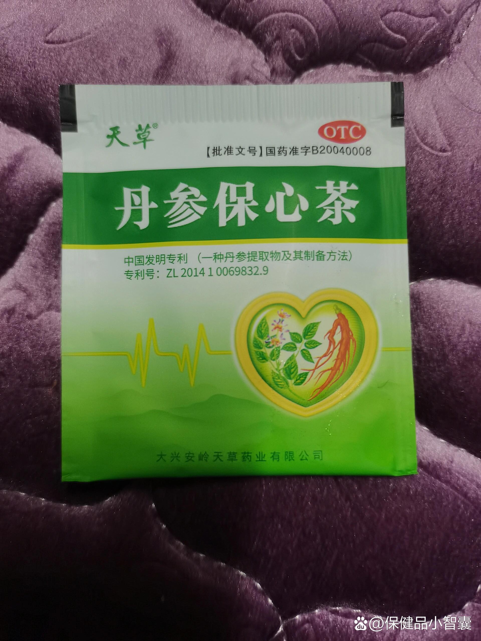 丹参保心茶配方图片