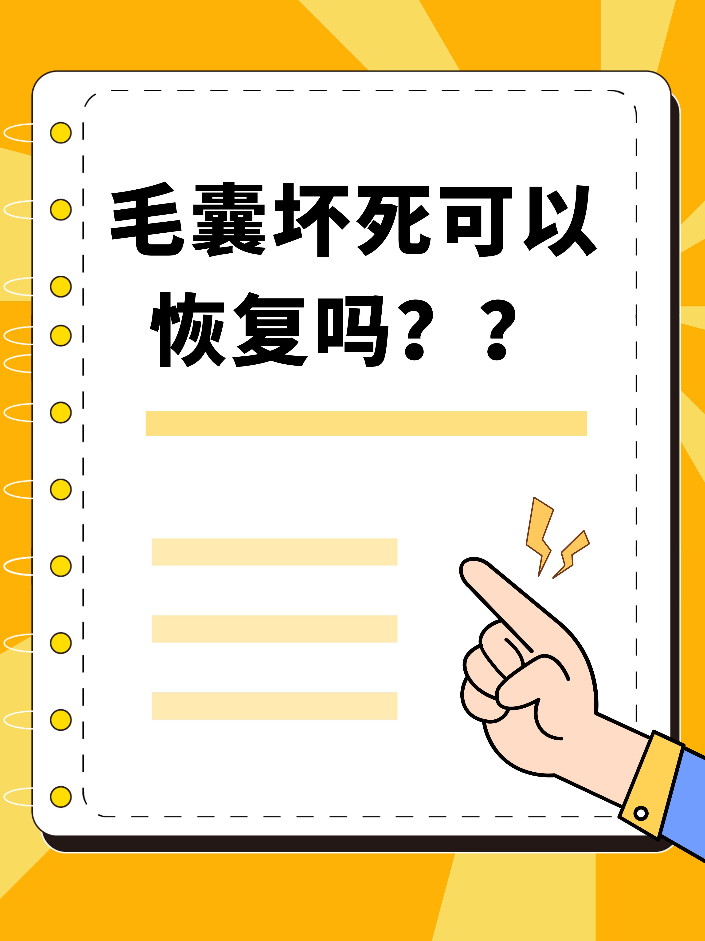 我发现自己的头皮上有一块区域头发稀疏,甚至有些地方的毛囊看起来像
