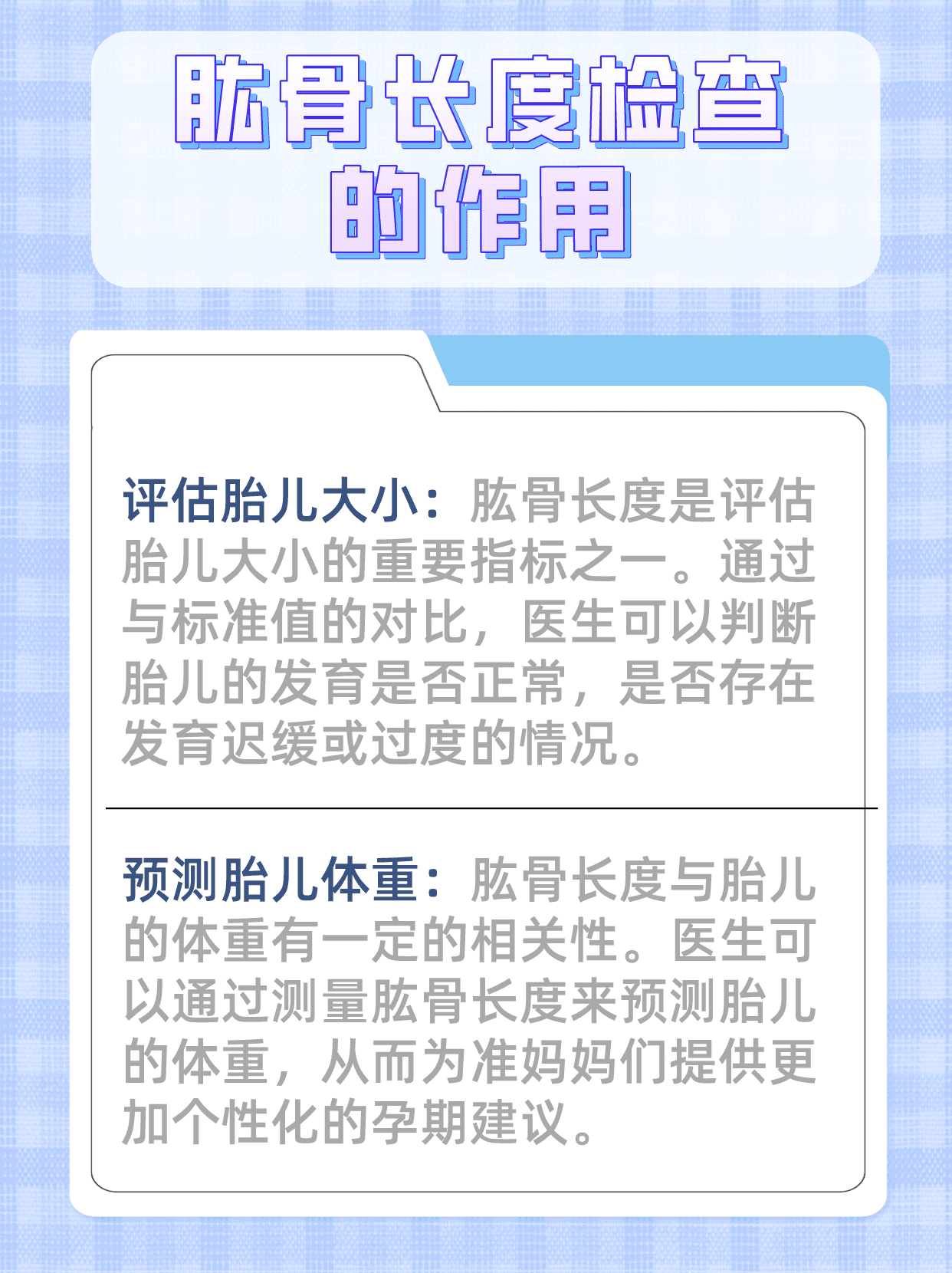 孕期必知:hl 与胎儿的关系大揭秘!