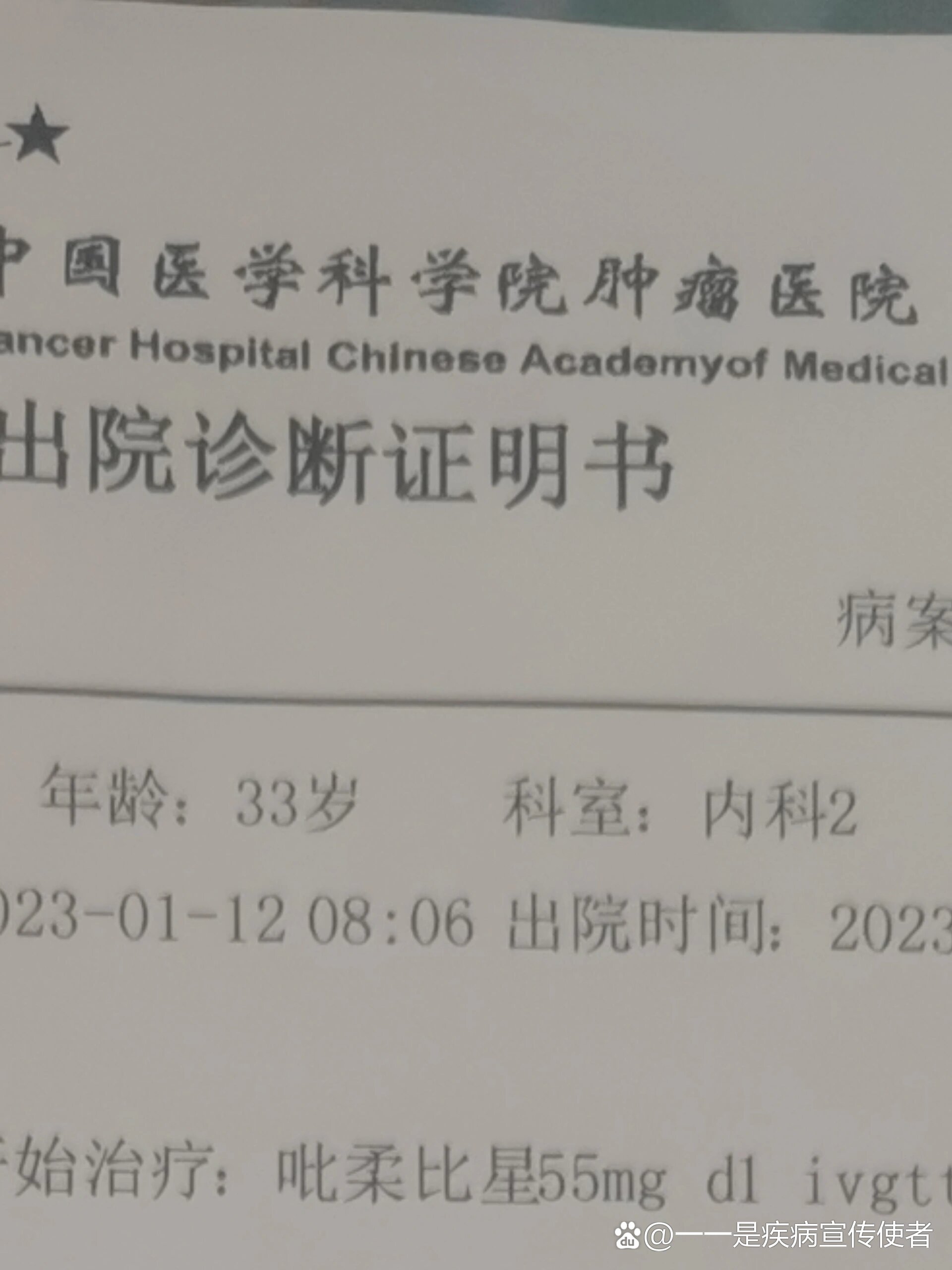 北京腫瘤醫院、大興區掛號掛號微信_我來告訴你的簡單介紹