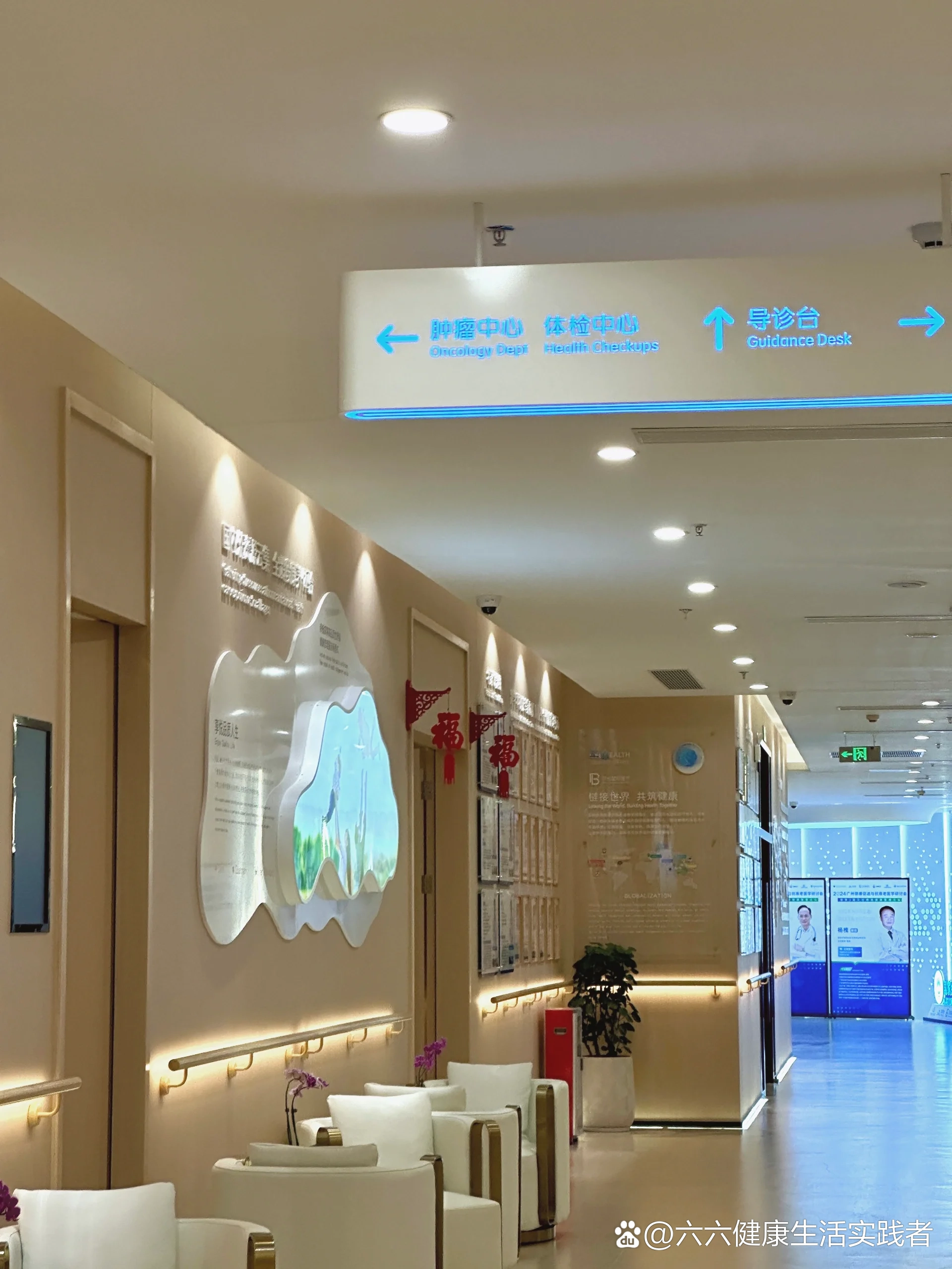 体验私立医院|广州贝拉国际医疗