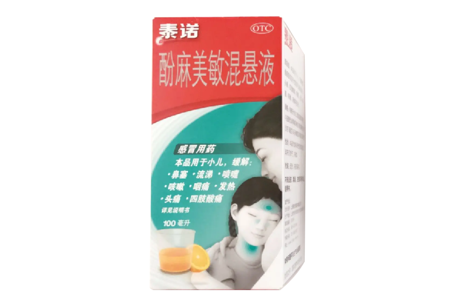 泰诺是感冒药还是退烧药