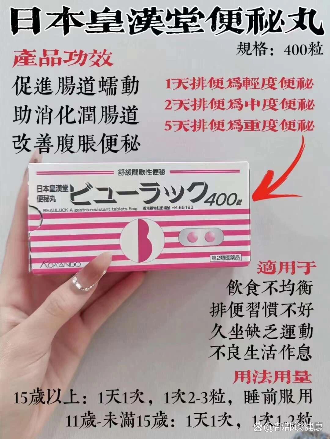 小粉丸的副作用图片