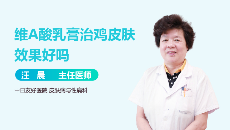 脖子鸡皮肤最有效的药膏(去手臂鸡皮肤最有效的药膏)