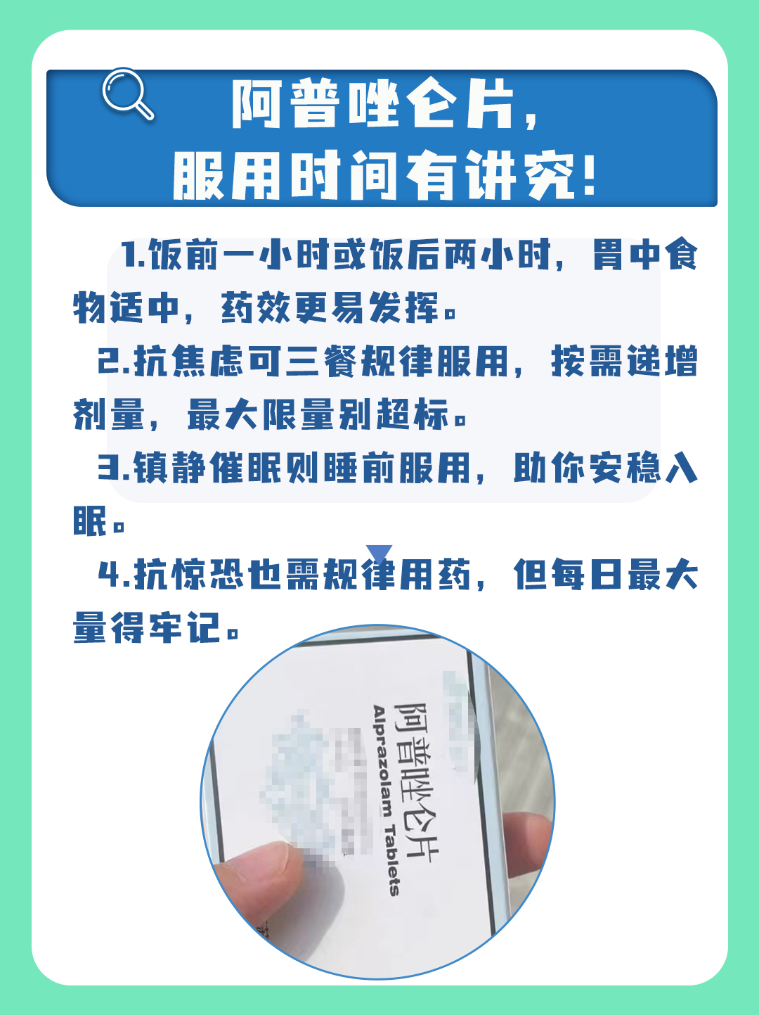阿普唑仑片:功效与作用全解析,让你安心入眠!