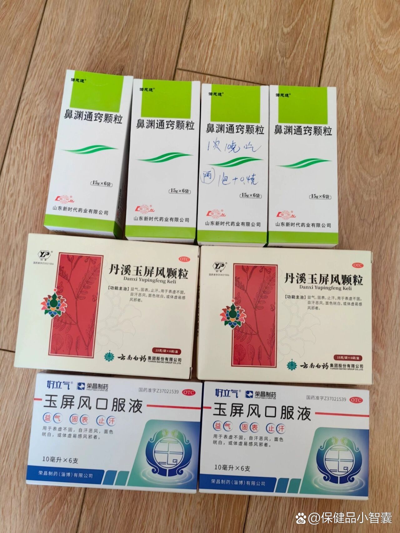 鼻窦炎吃什么药最管用图片