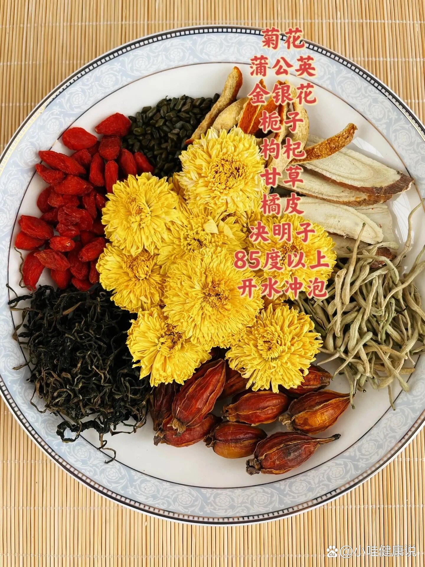 蒲公英菊花决明子茶