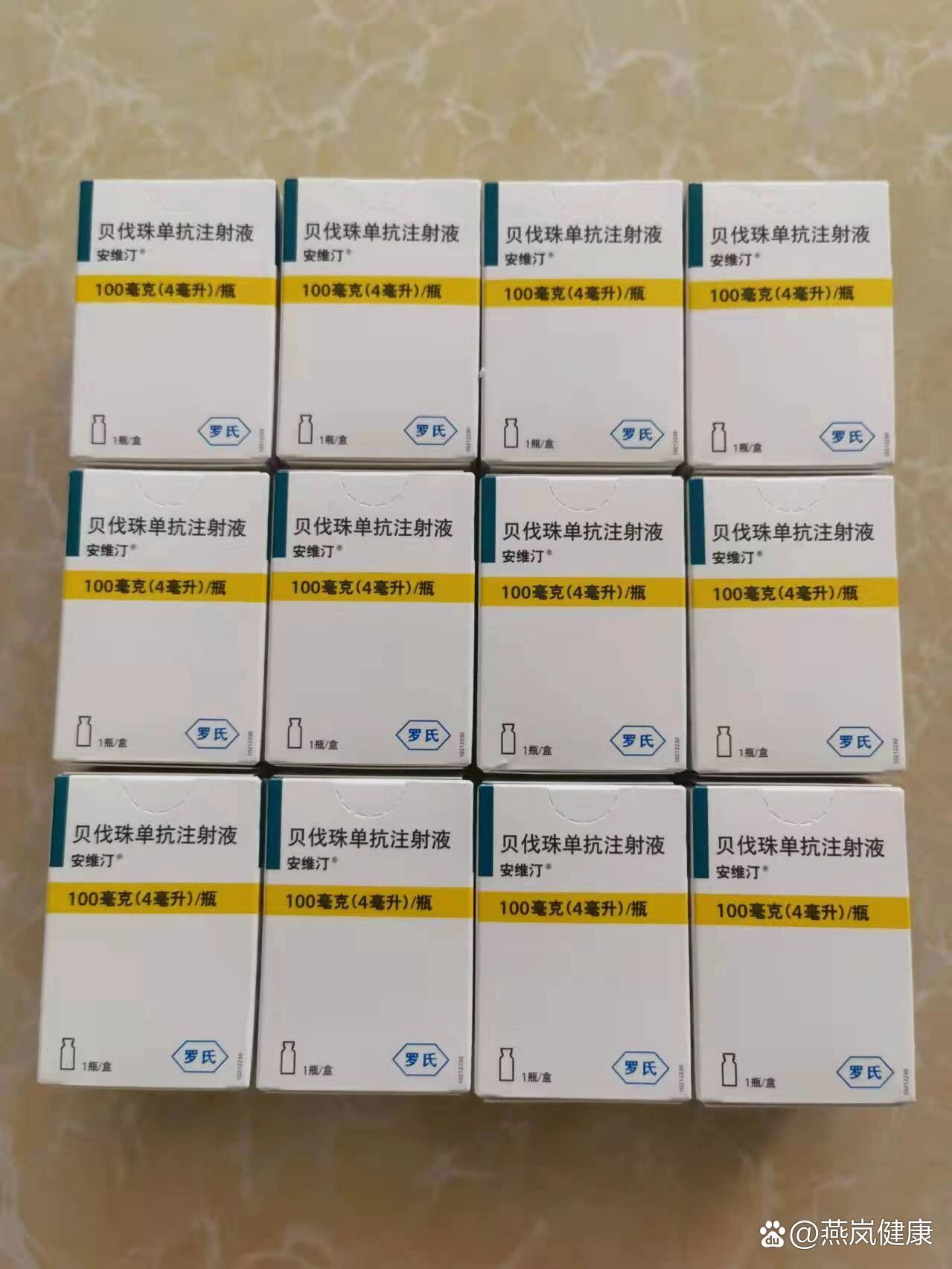 贝伐珠单抗