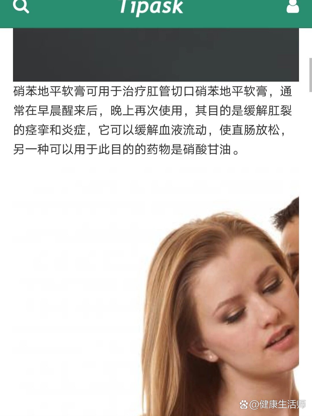 肛裂特效药硝酸甘油升级版-硝苯地平软膏