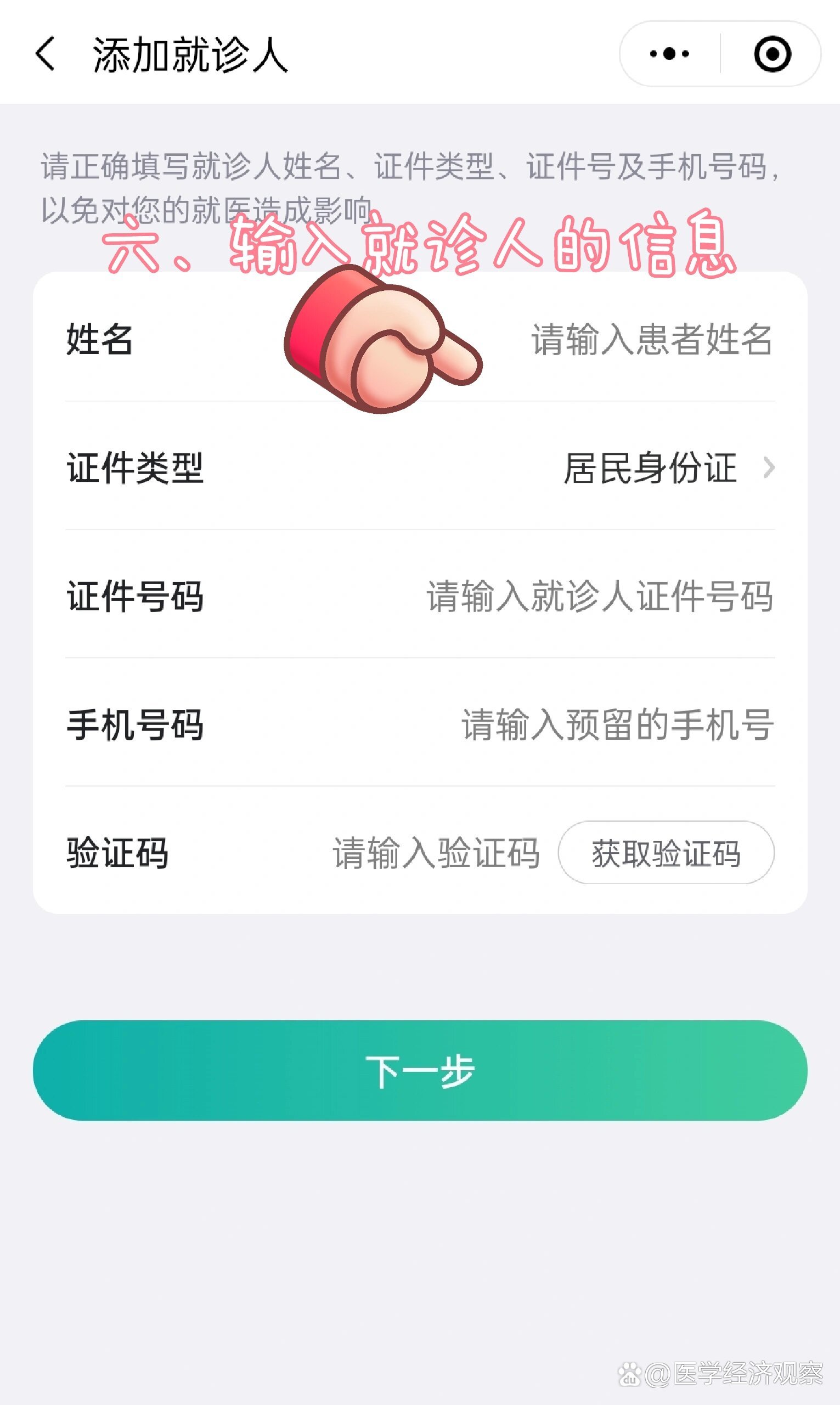 怎么在网上挂号预约(看病怎么在网上挂号预约)