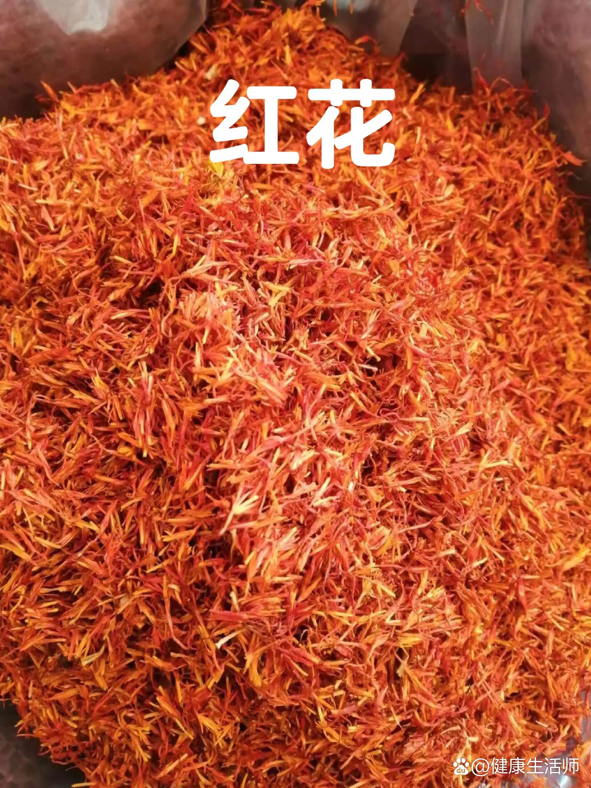 红花是临床中十分常用的活血化瘀类中药之一,取菊科植物红花的干燥花