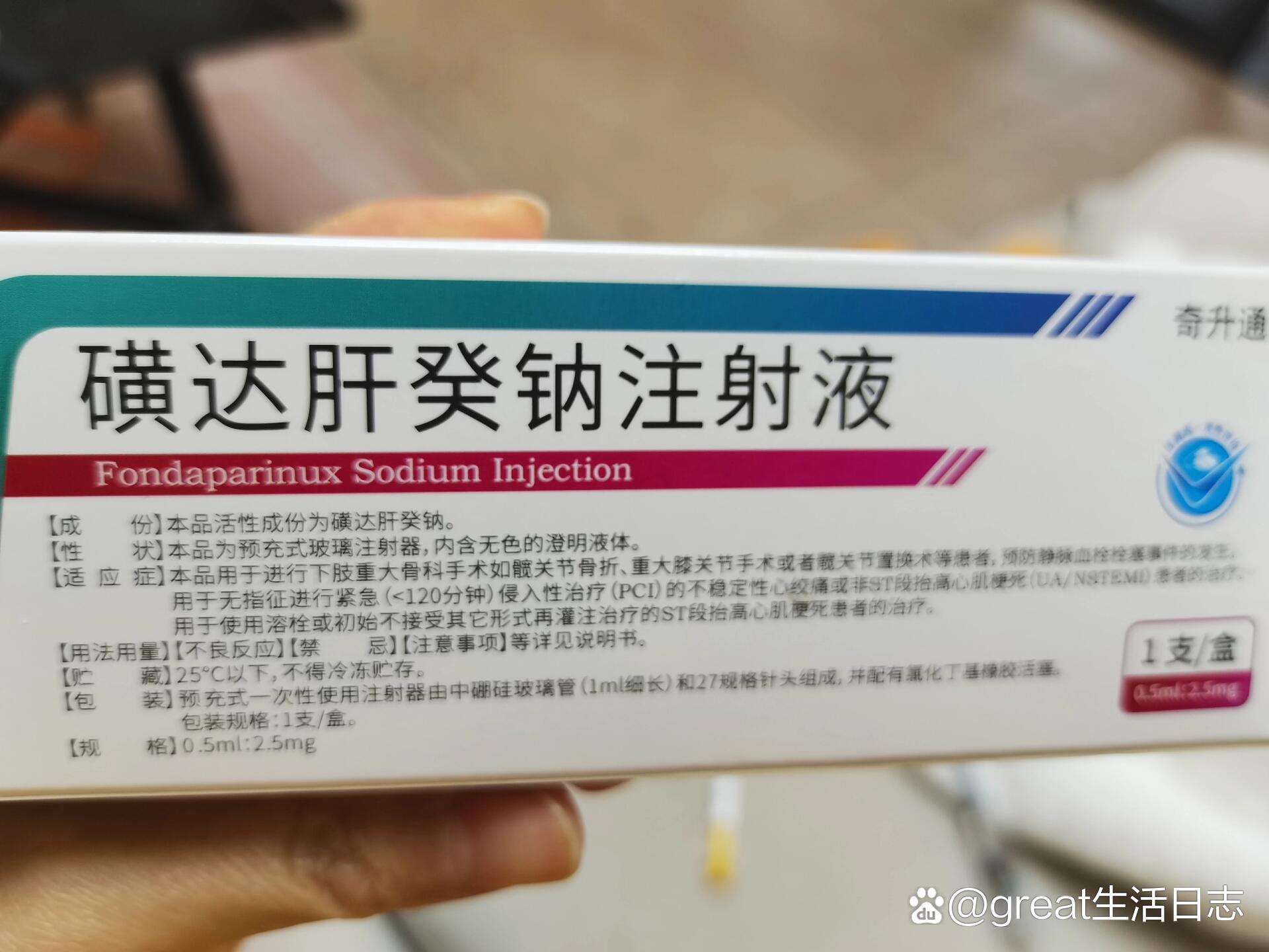 磺达肝素吓到我了!