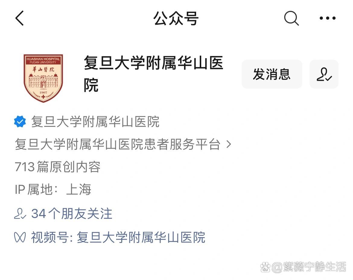 北京天坛医院、海淀区网上预约挂号，预约成功再收费的简单介绍