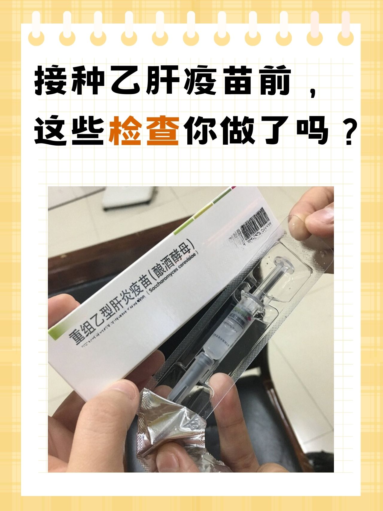 乙肝疫苗注射部位图解图片