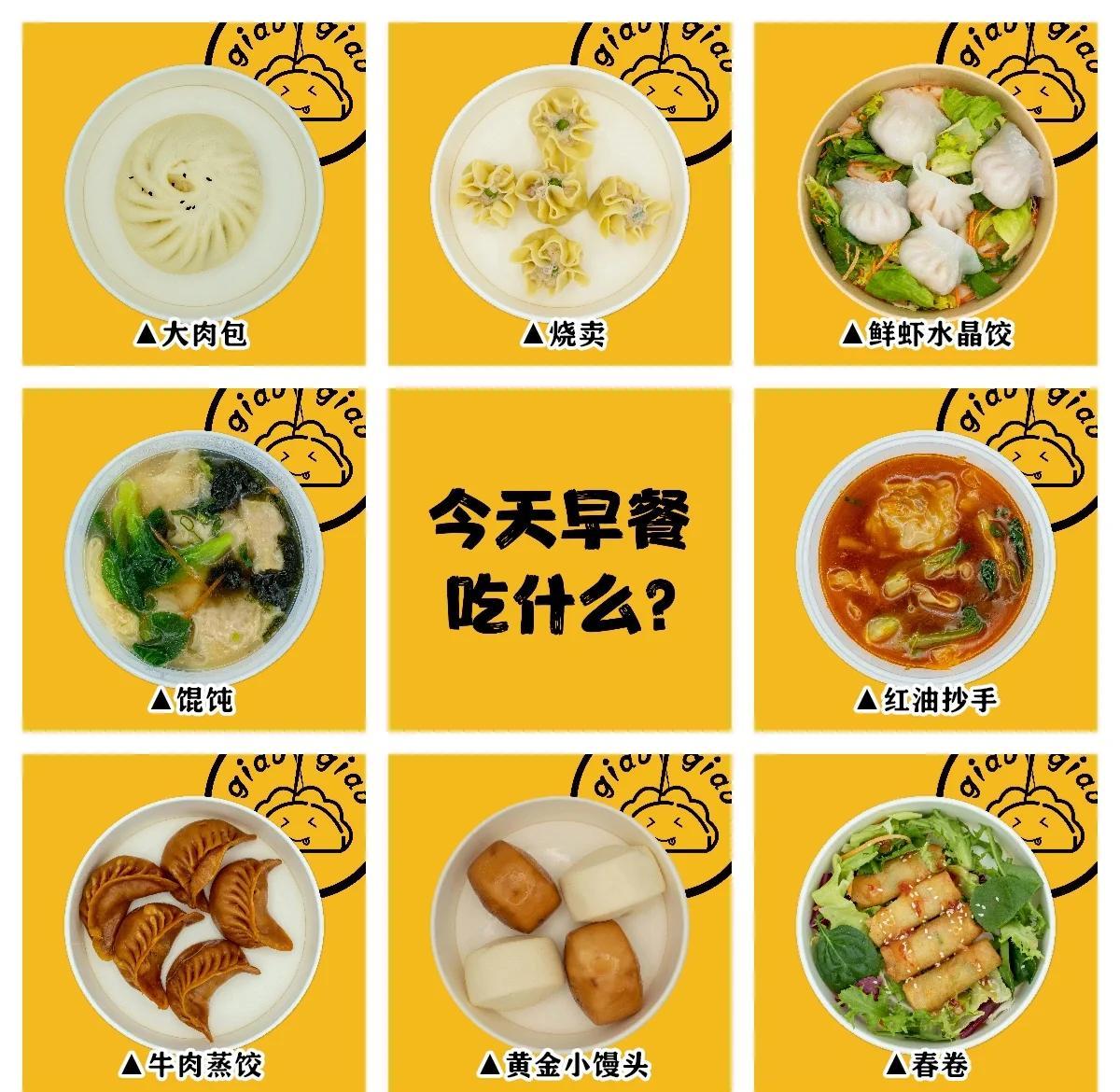 一日三餐表，健康生活秘籍！
