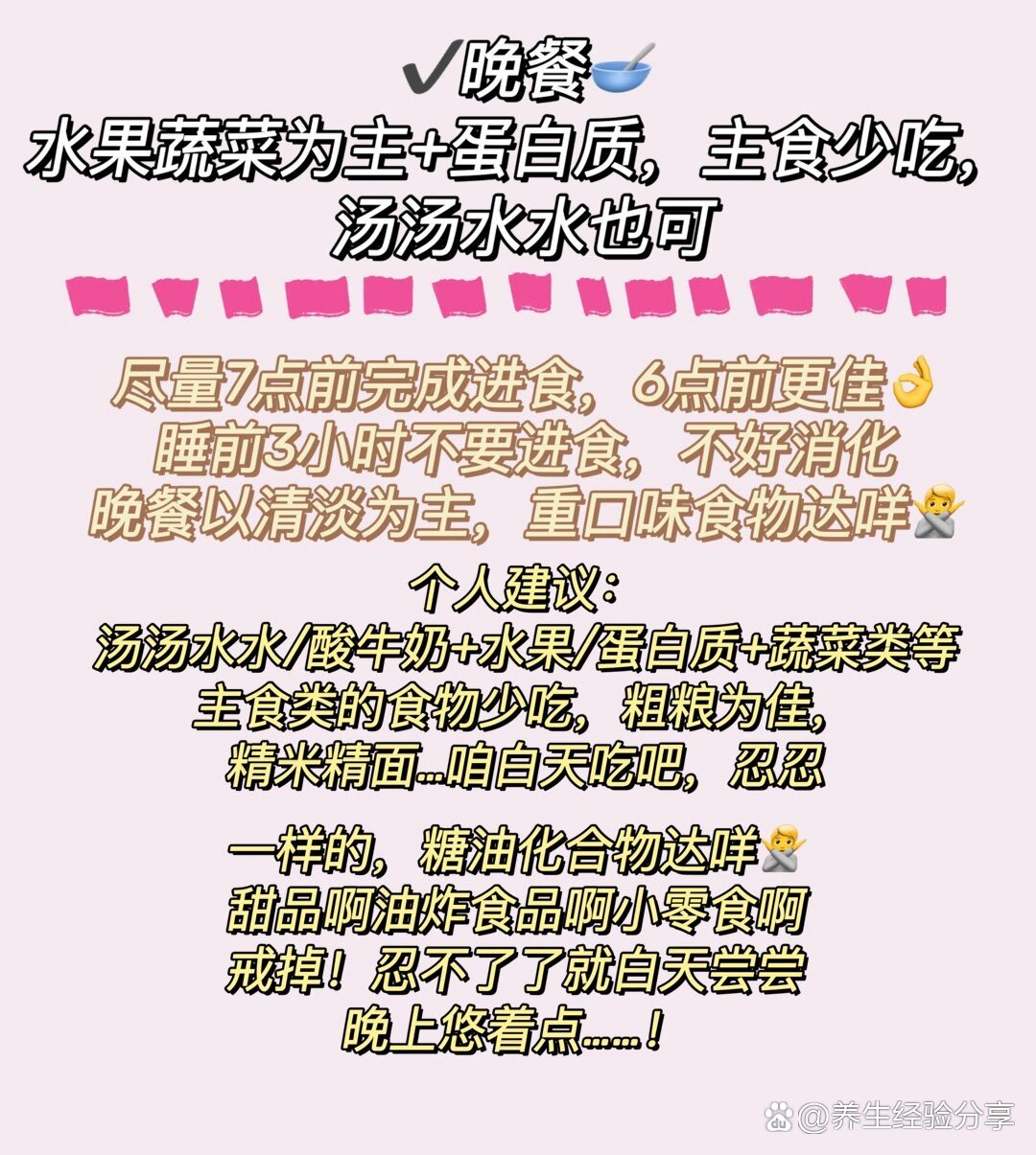 20天减肥自律表78共瘦60斤