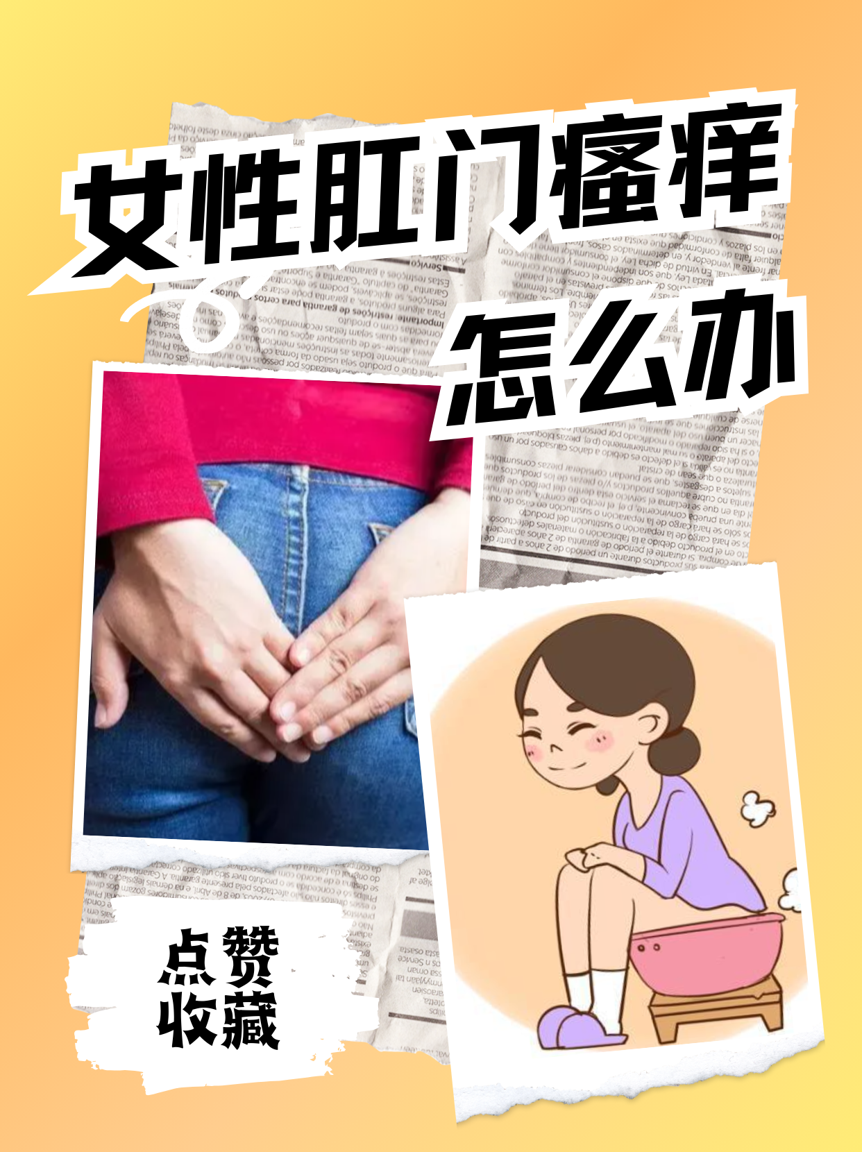 女性肛门旁边长痣图片