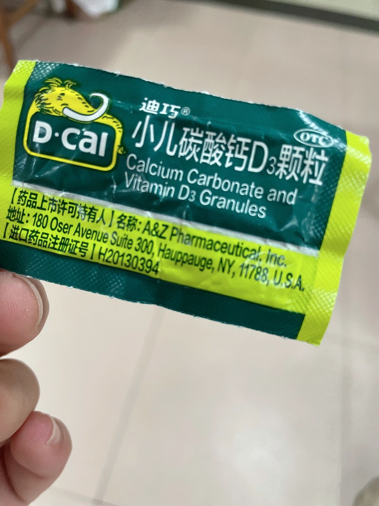 迪巧小儿碳酸钙d3颗粒
