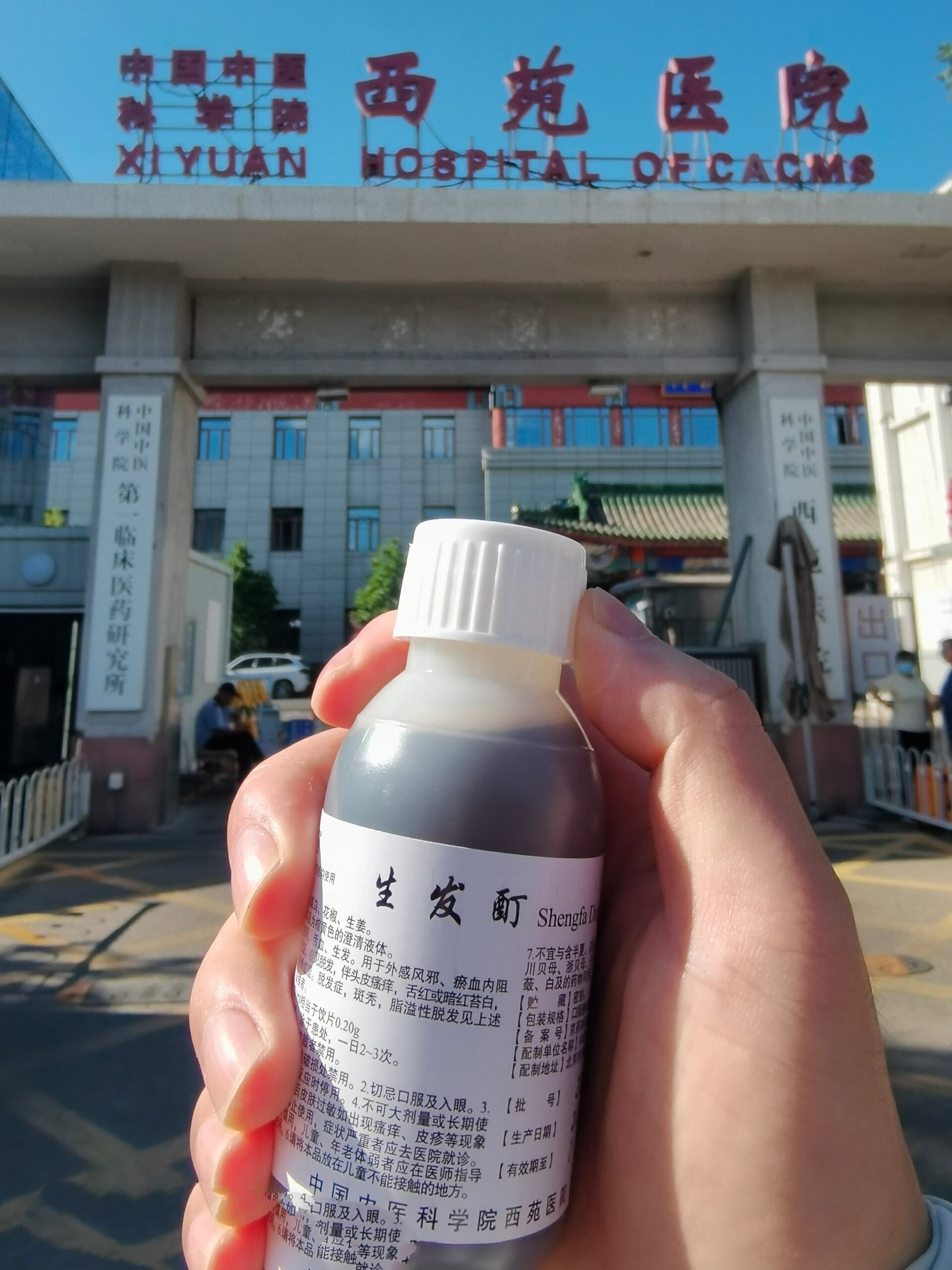 關于北京西苑中醫院一站式解決您就醫號販子專家預約代掛的信息