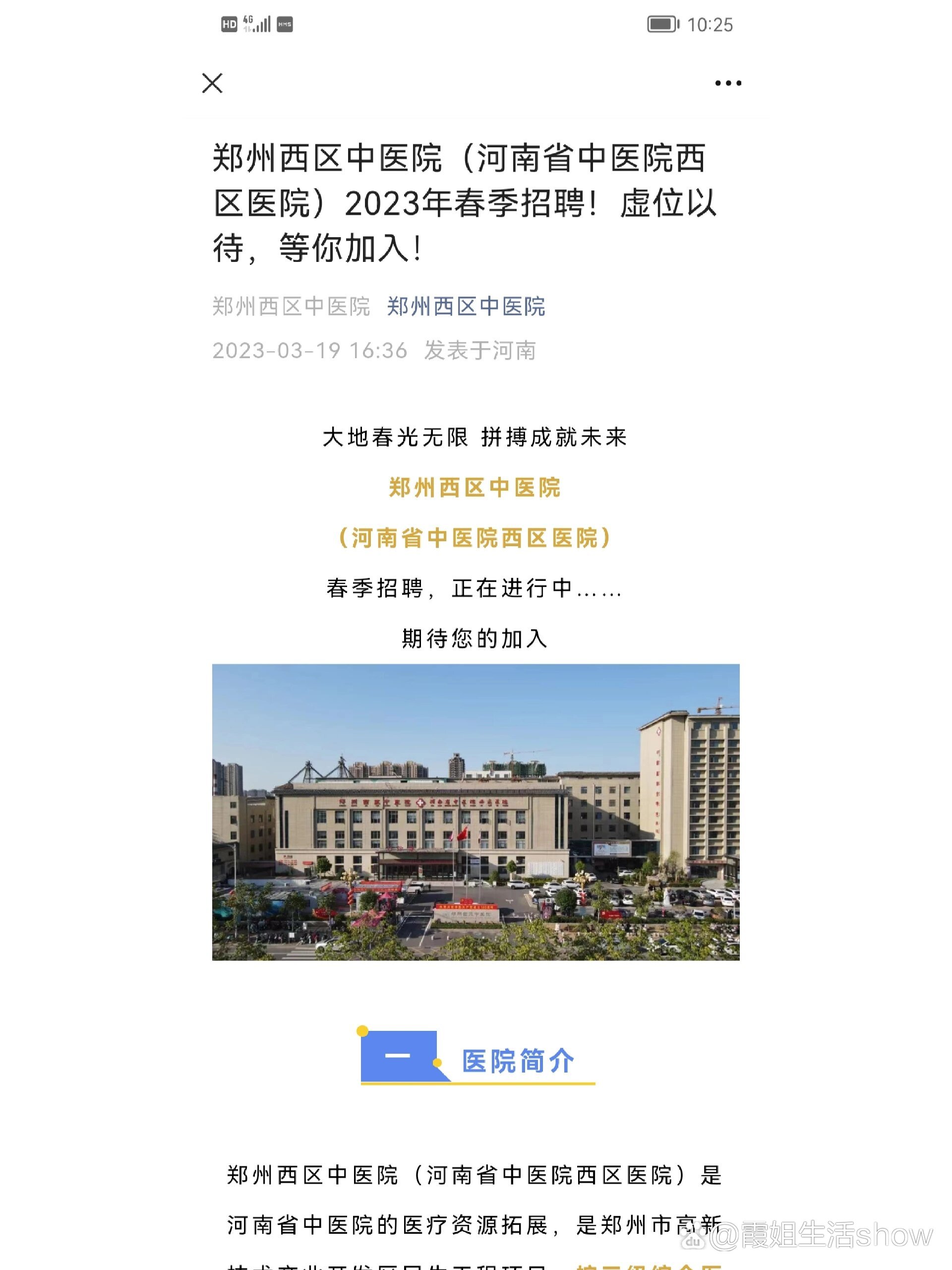中国中医科学院西苑医院