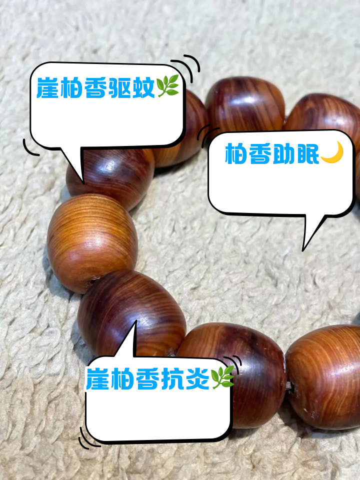 陈化崖柏香的功效与作用