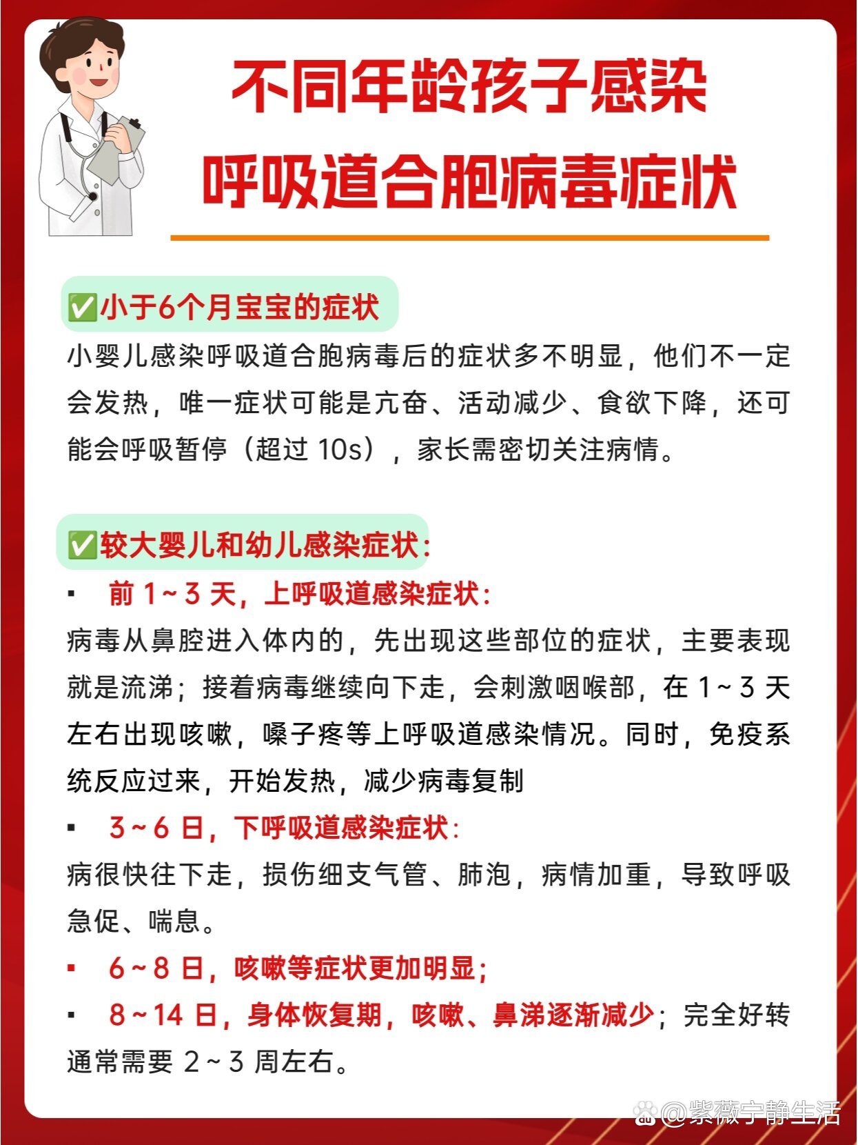  现在什么病毒感染最多(现在什么病毒高发期)