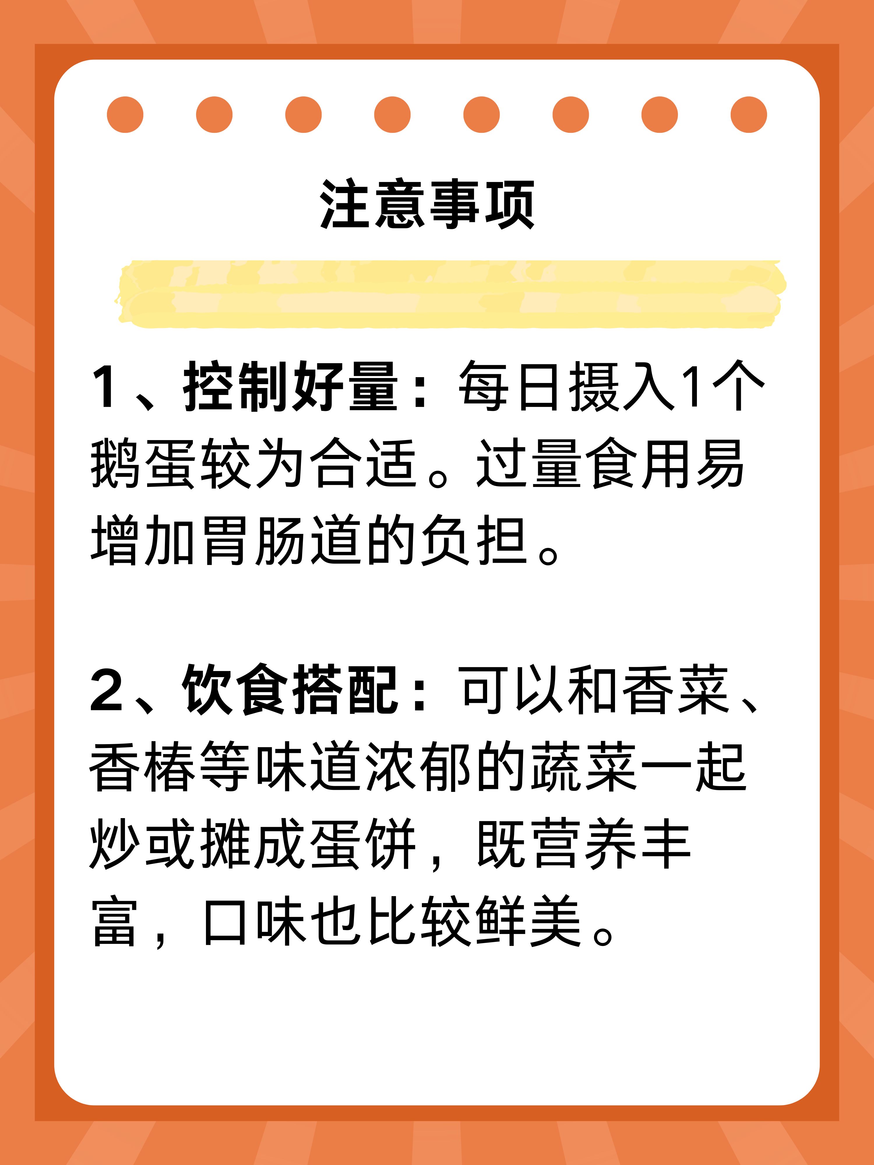 带你了解 鹅蛋的功效与作用