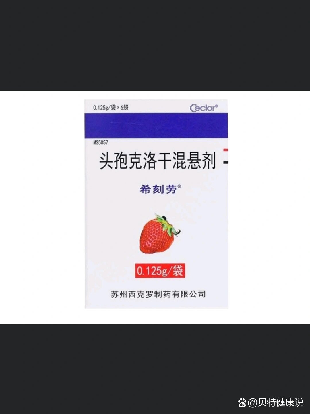 头孢用量