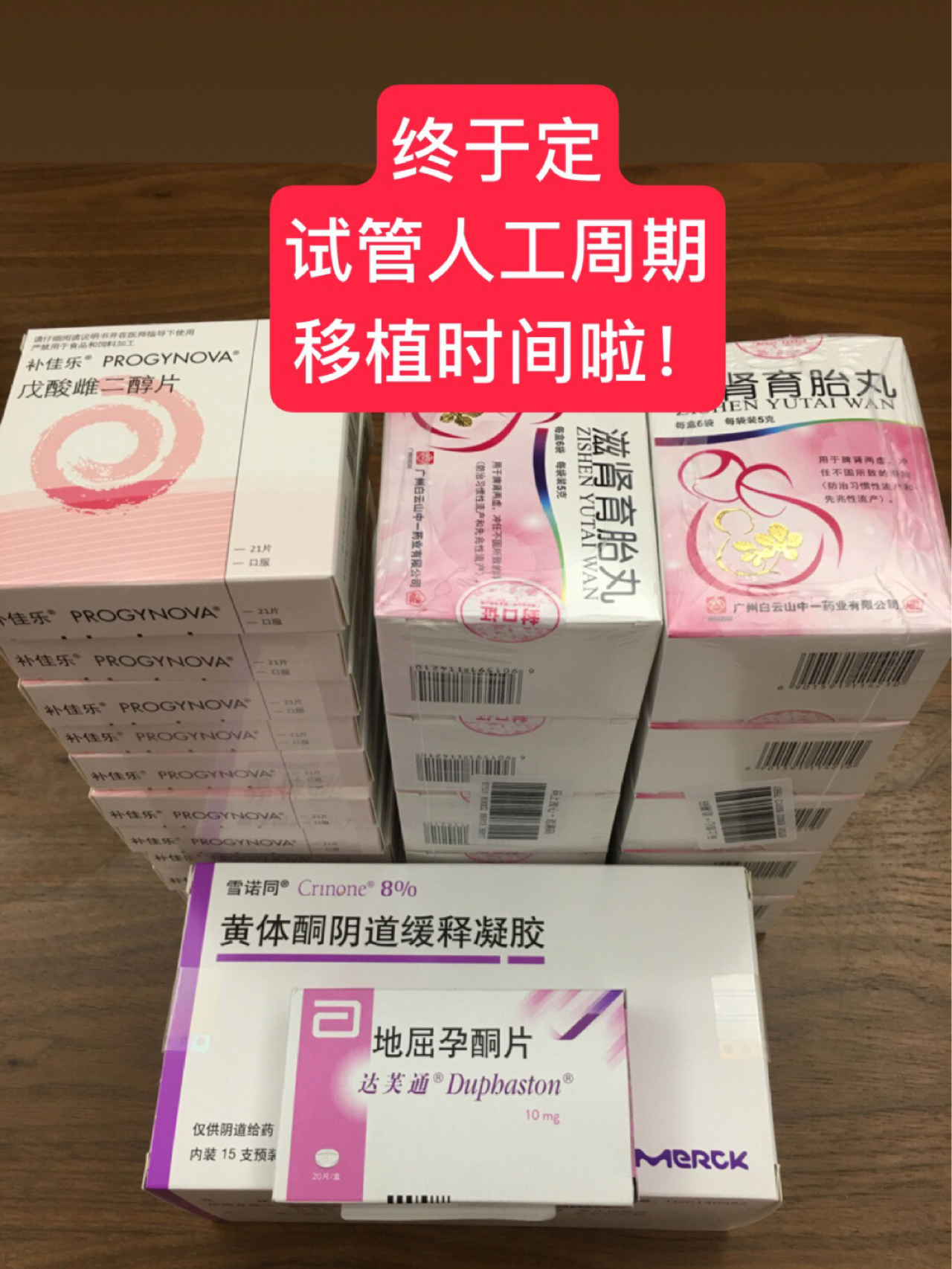 试管移植要多钱(试管婴儿移植多钱)