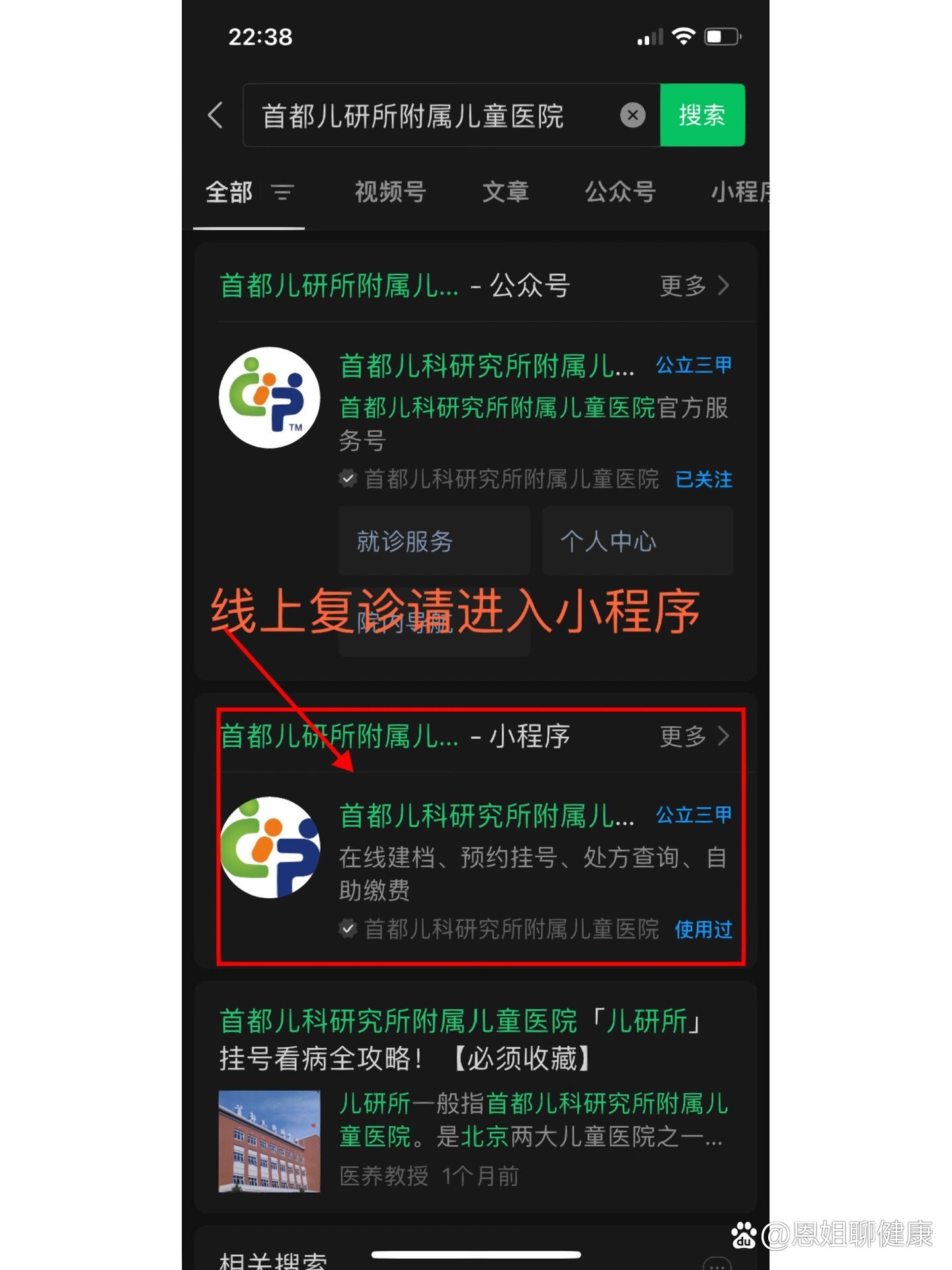 北京首都儿研所、密云区多年在用的黄牛挂号助手,办事特别稳妥的简单介绍 北京首都儿研所、密云区多年在用的黄牛挂号助手,办事特别稳妥的简单介绍