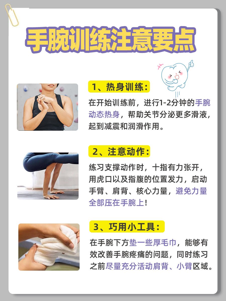 手腕训练10套最佳动作?别被忽悠了!