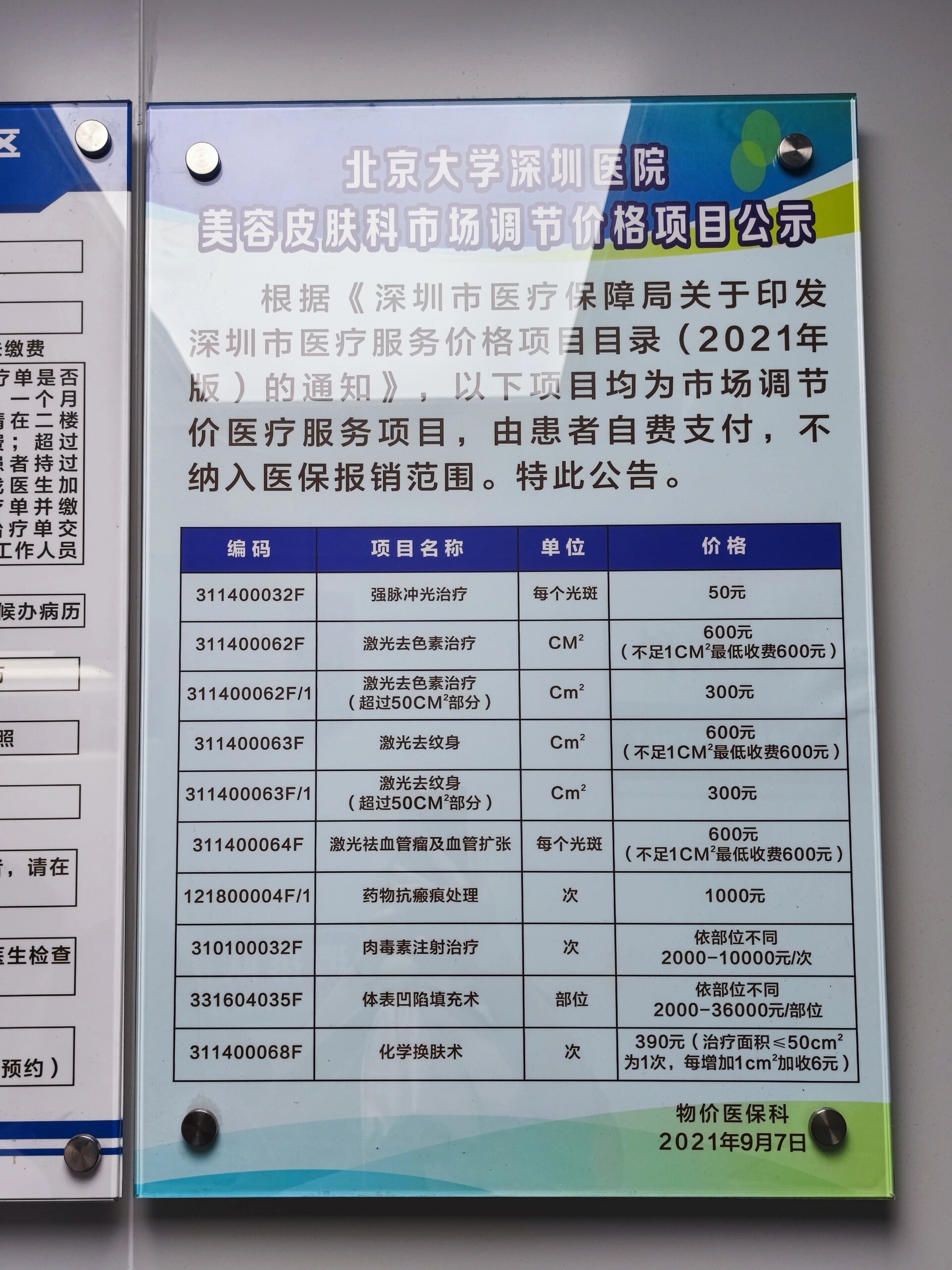 关于北医三院、价格亲民,性价比高挂号挂号微信_我来告诉你的信息 关于北医三院、价格亲民,性价比高挂号挂号微信_我来告诉你的信息
