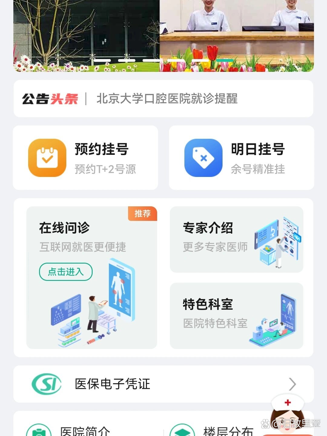 同仁医院号贩子挂号手把手教你如何挂上号的简单介绍