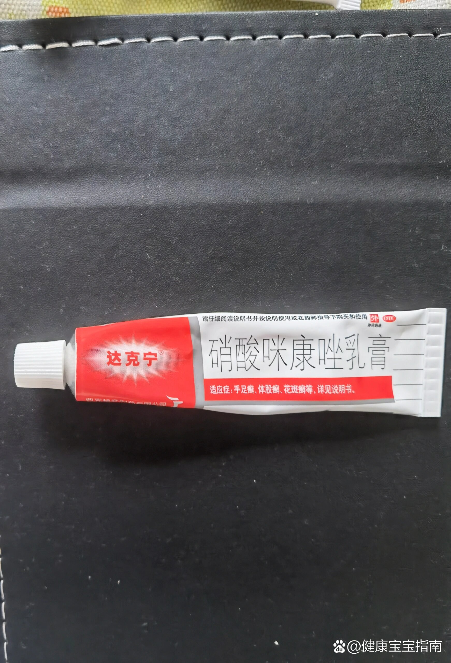 宝宝湿疹 汗癣(花斑癣)大战斗