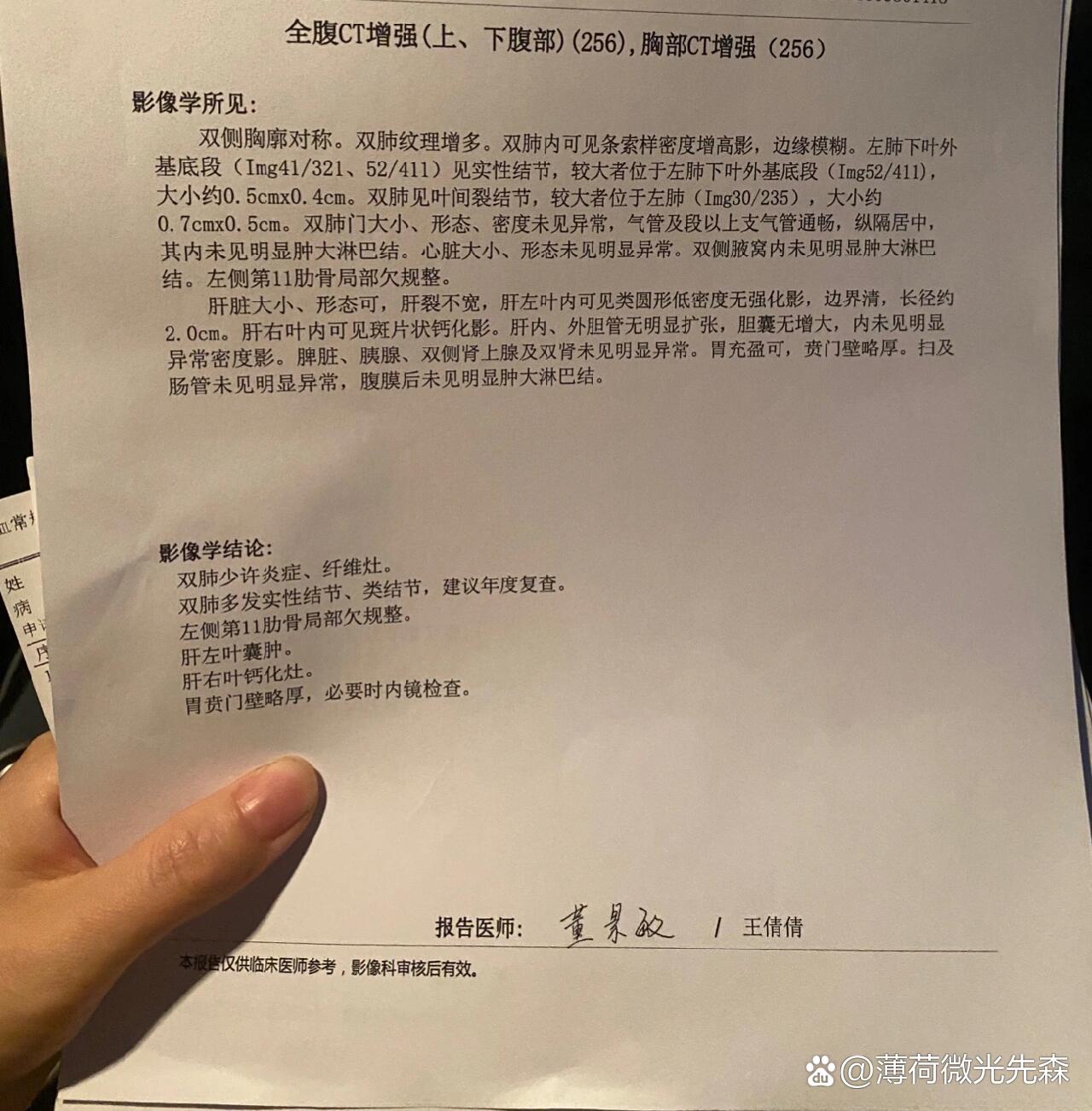昨天的增强ct结果