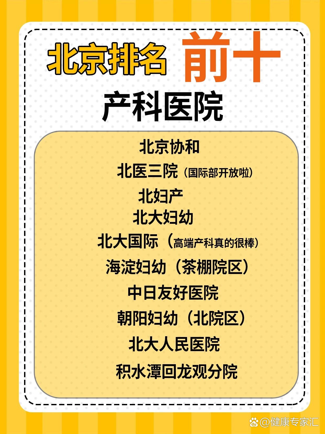 包含北京妇产医院全程代诊含挂号长期就医专属服务，全程无忧陪伴的词条