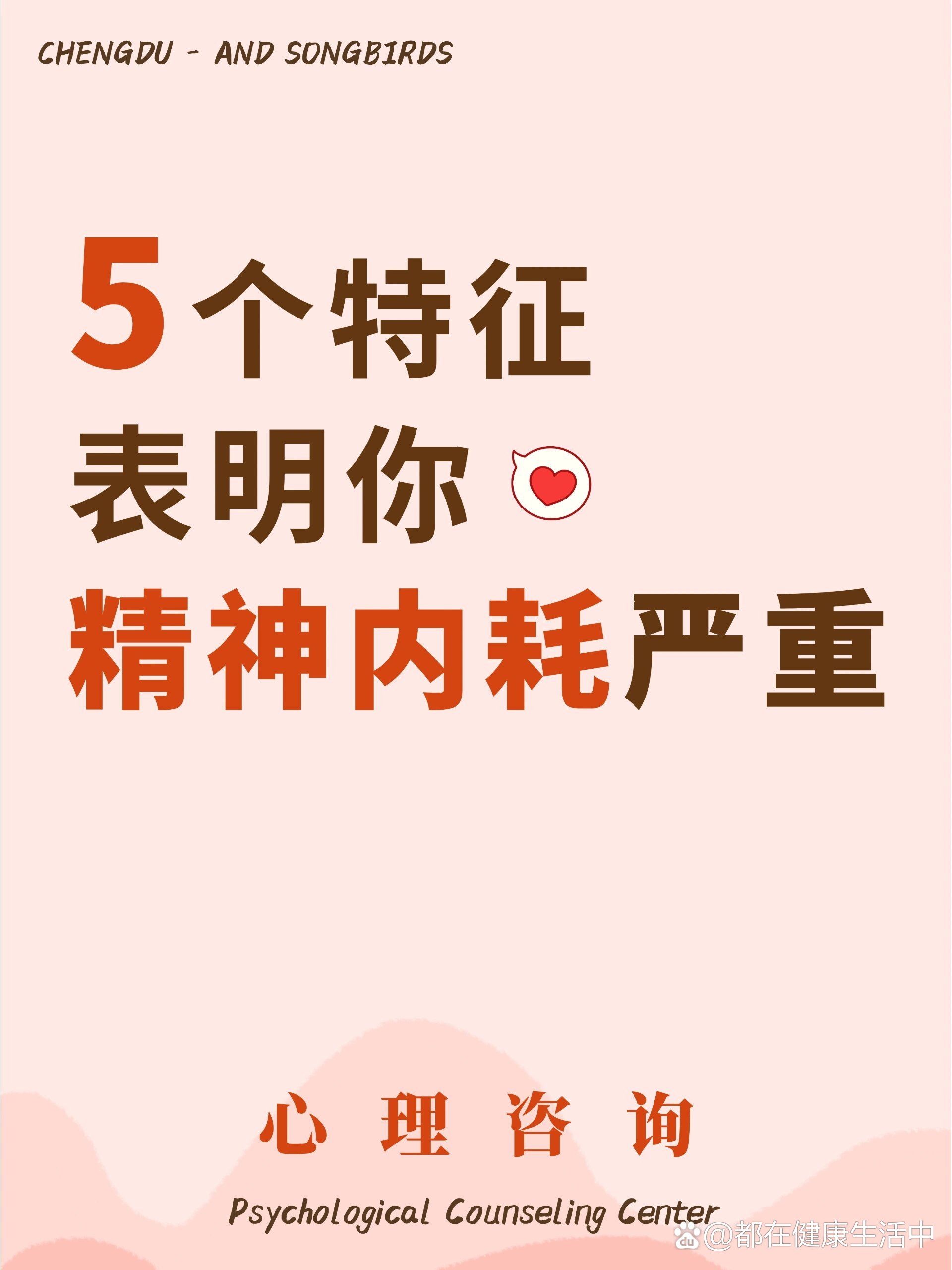 精神内耗越来越严重的5个特征6015